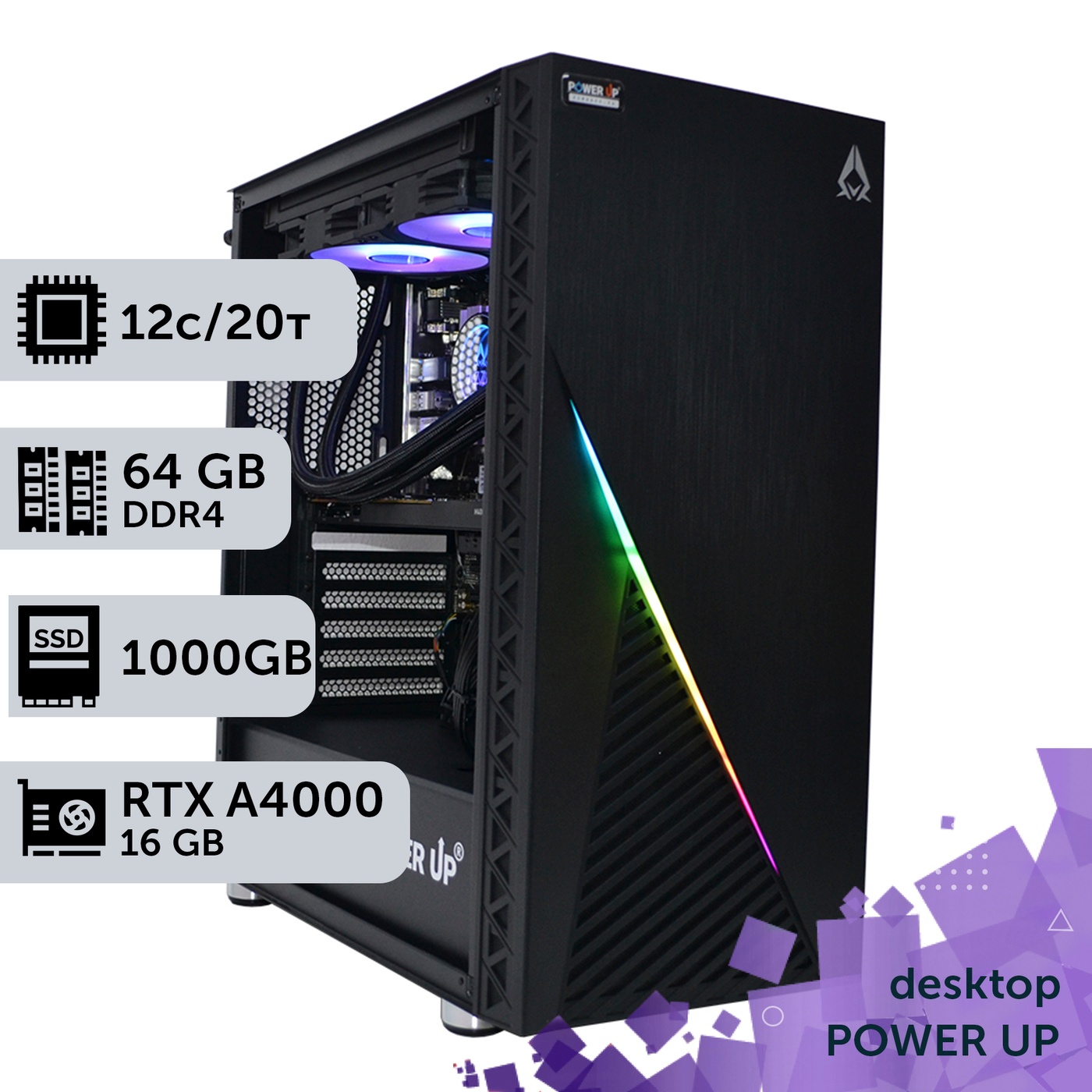 Робоча станція PowerUp Desktop #120 Core i7 12700K/64 GB/SSD 1TB/NVIDIA Quadro RTX A4000 16GB
