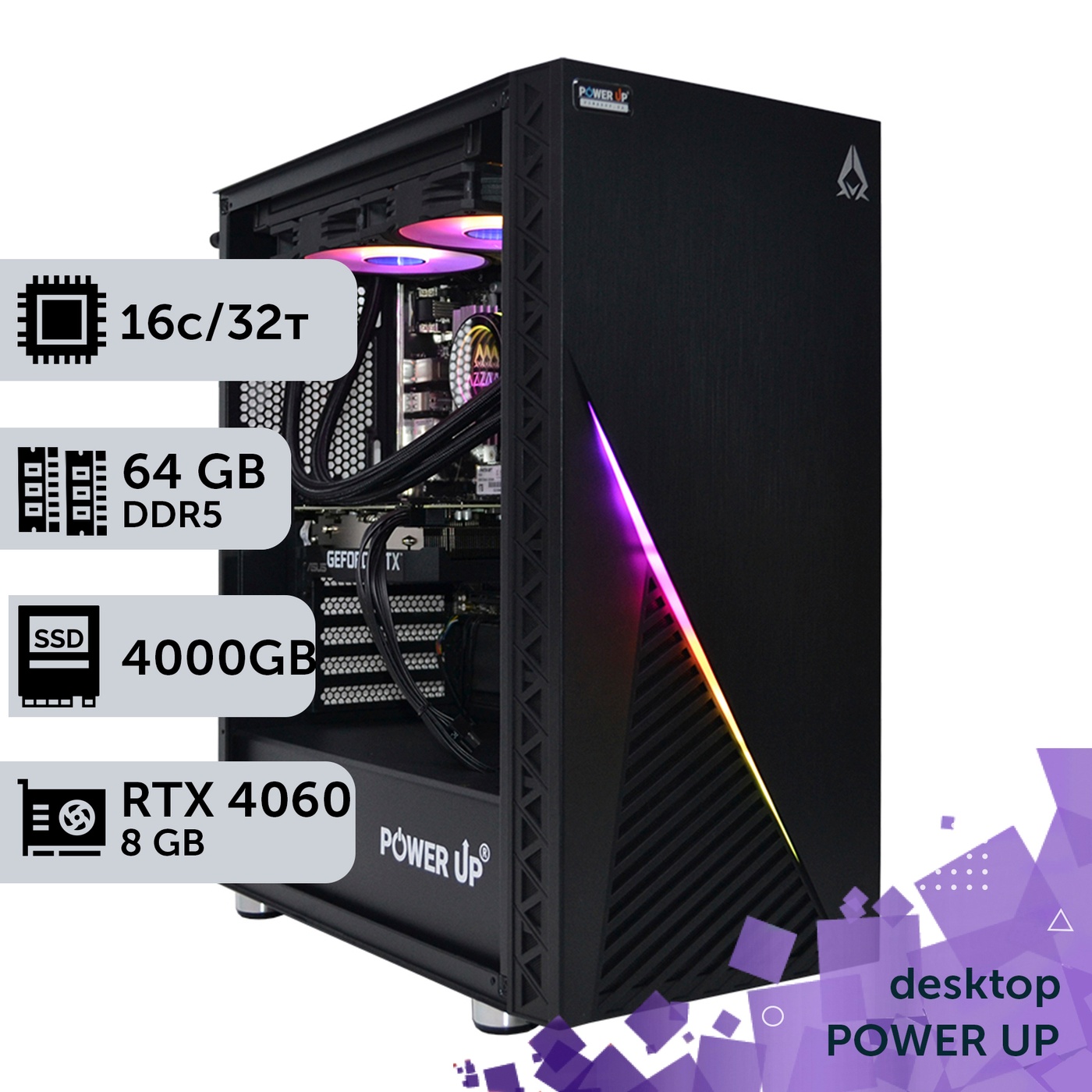 Рабочая станция PowerUp Desktop #264 Ryzen 9 7950x/64 GB/SSD 4TB/GeForce RTX 4060 8GB