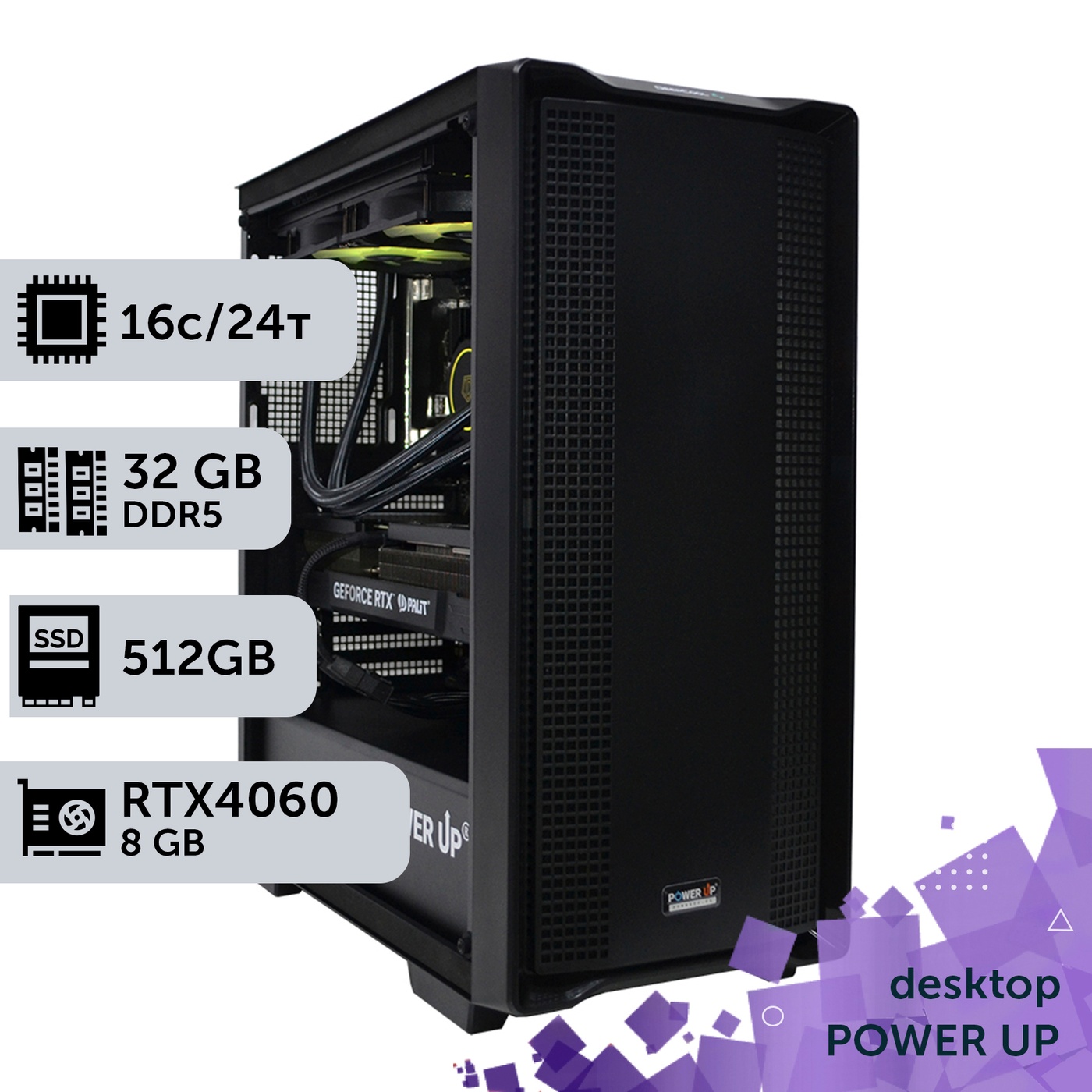 Рабочая станция PowerUp Desktop #258 Core i7 13700K/32 GB/SSD 512GB/GeForce RTX 4060 8GB