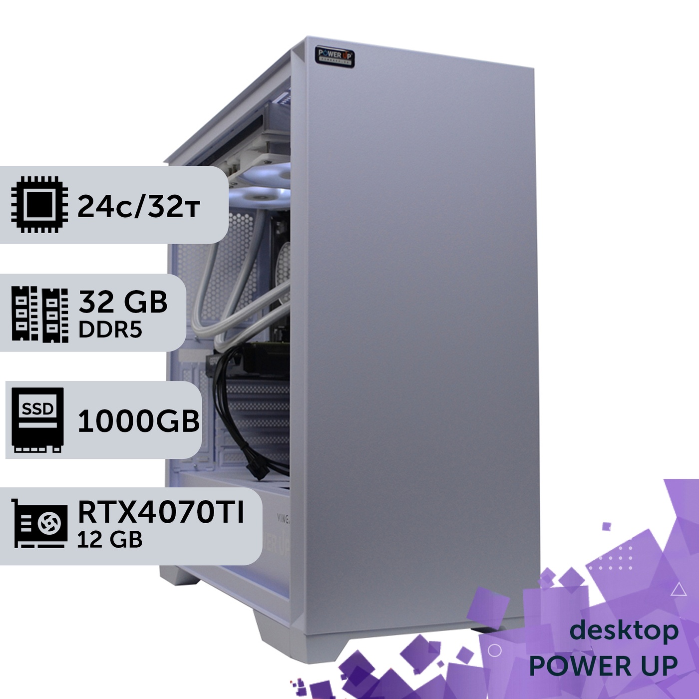 Робоча станція PowerUp Desktop #333 Core i9 14900K/32 GB/SSD 1TB/GeForce RTX 4070Ti 12GB