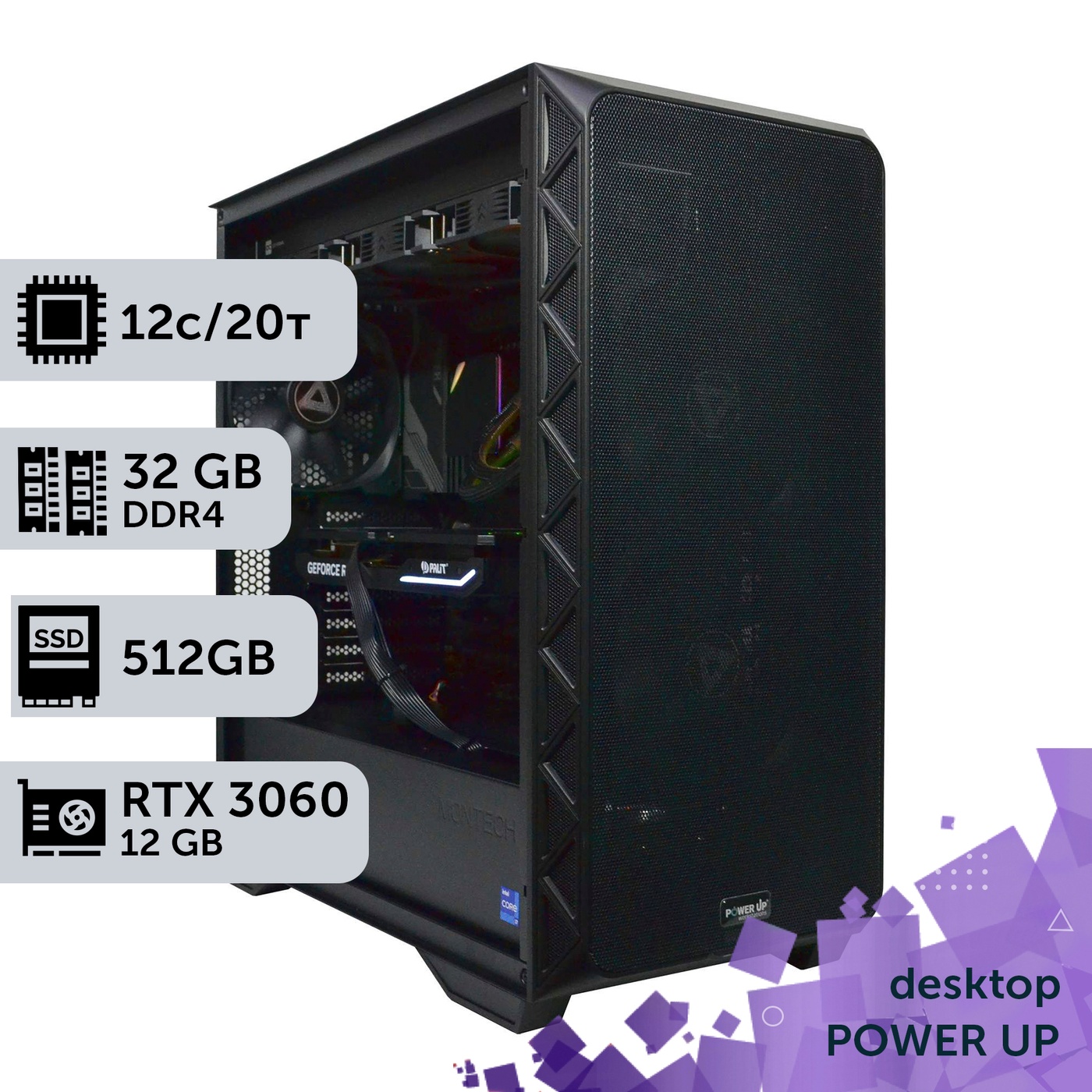Рабочая станция PowerUp Desktop #114 Core i7 12700K/32 GB/HDD 1 TB/SSD 512GB/GeForce RTX 3060 12GB