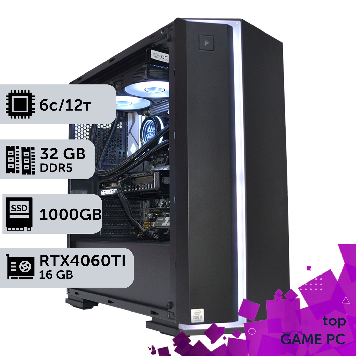 Ігровий комп'ютер GamePC TOP #311 Ryzen 5 7500F/32 GB/SSD 1TB/GeForce RTX 4060Ti 16GB