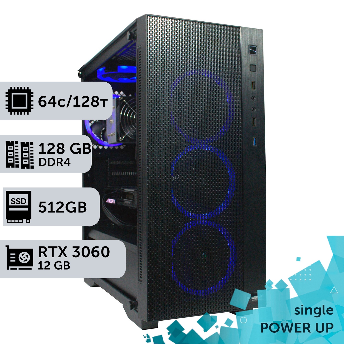 Рабочая станция PowerUp #255 AMD EPYC 7702 /128 GB/HDD 2 TB/SSD 512GB/GeForce RTX 3060 12GB