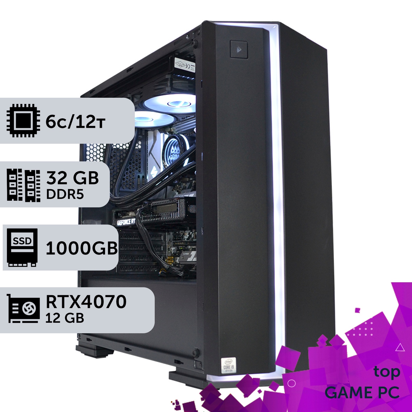Ігровий комп'ютер GamePC TOP #312 Ryzen 5 7500F/32 GB/SSD 1TB/GeForce RTX 4070 12GB