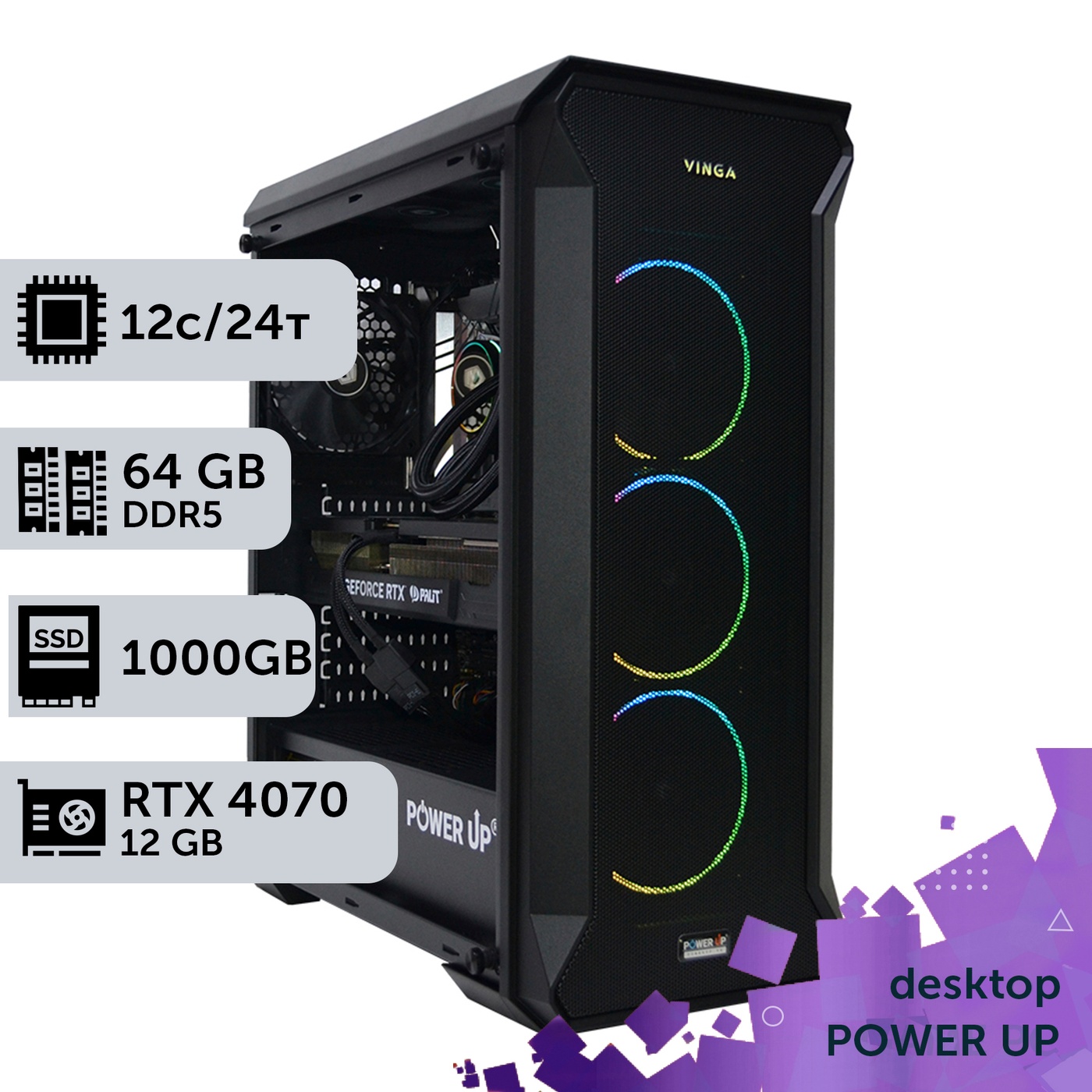 Рабочая станция PowerUp Desktop #269 Ryzen 9 7900x/64 GB/SSD 1TB/GeForce RTX 4070 12GB