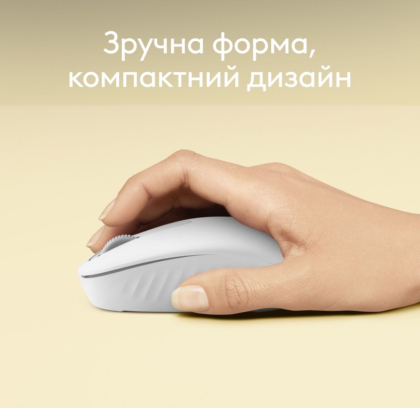 Logitech M196 Wireless Mouse Off White (910-007460)