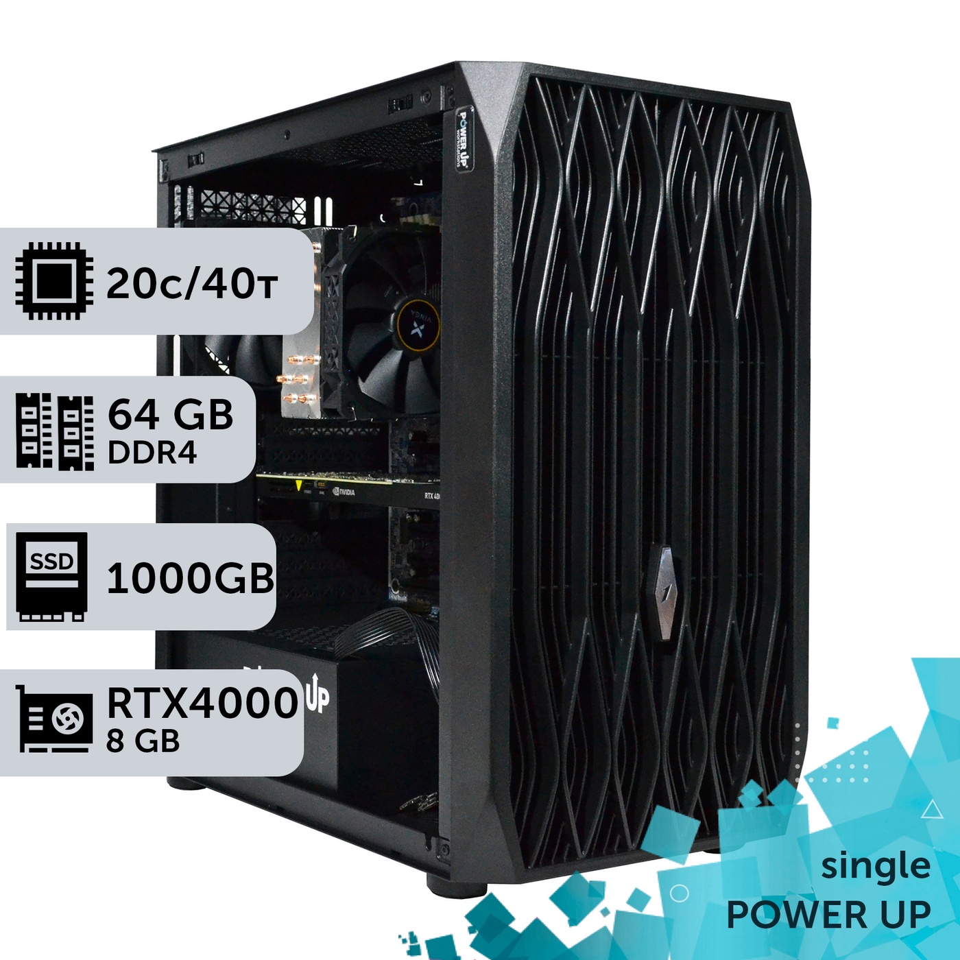 Рабочая станция PowerUp #303 Xeon E5 2673 v4/64 GB/SSD 1TB/NVIDIA Quadro RTX4000 8GB