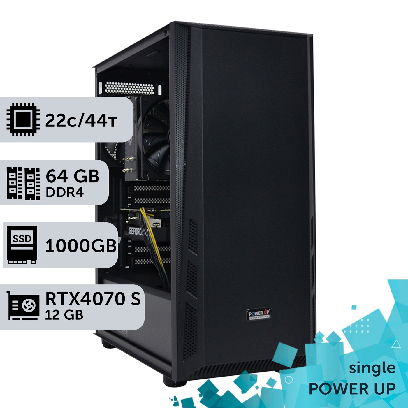 Рабочая станция PowerUp #281 Xeon E5 2699 v4/64 GB/SSD 1TB/GeForce RTX 4070 Super 12GB