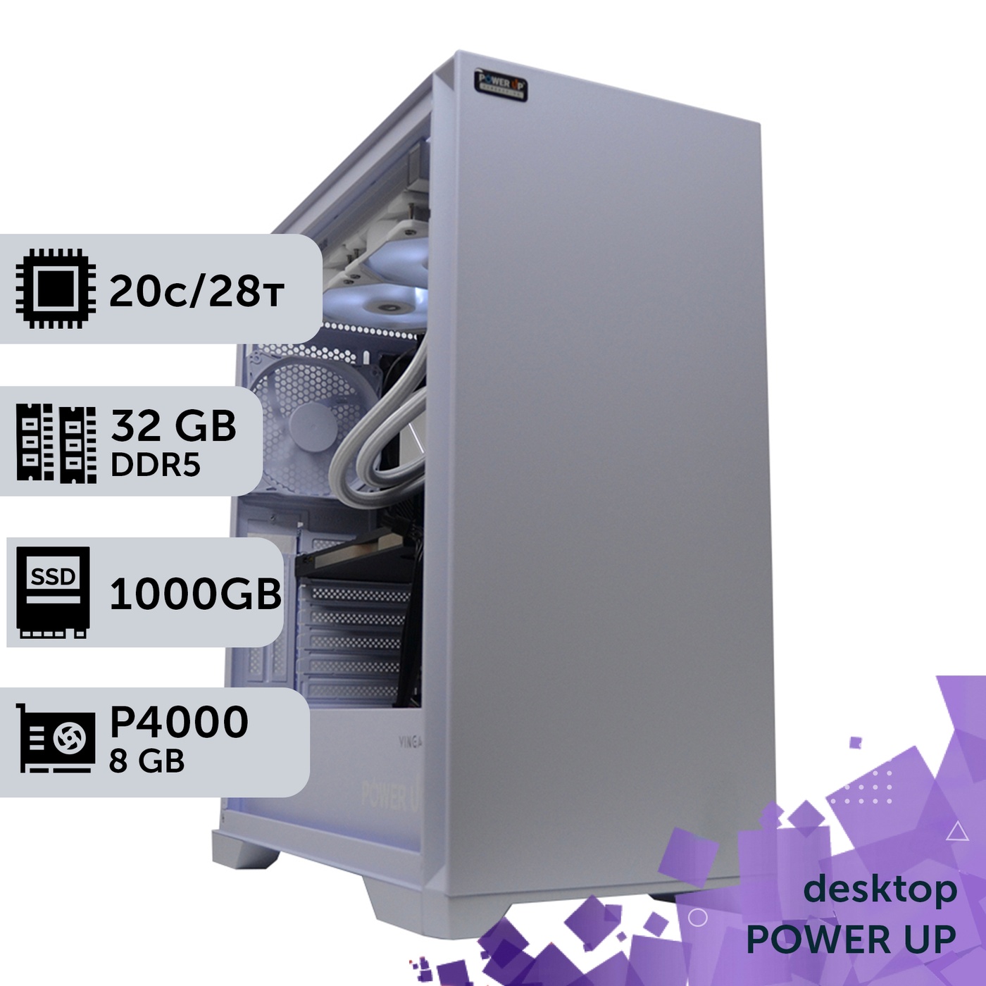 Робоча станція PowerUp Desktop #432 Core i7 14700K/32 GB/SSD 1TB/NVIDIA Quadro P4000 8GB