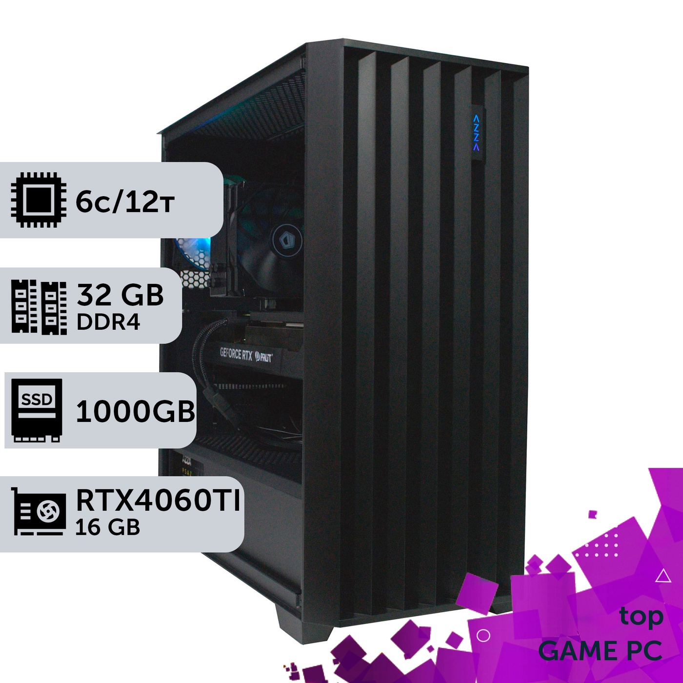 Ігровий комп'ютер GamePC TOP #271 Ryzen 5 5600/32 GB/SSD 1TB/GeForce RTX 4060Ti 16GB