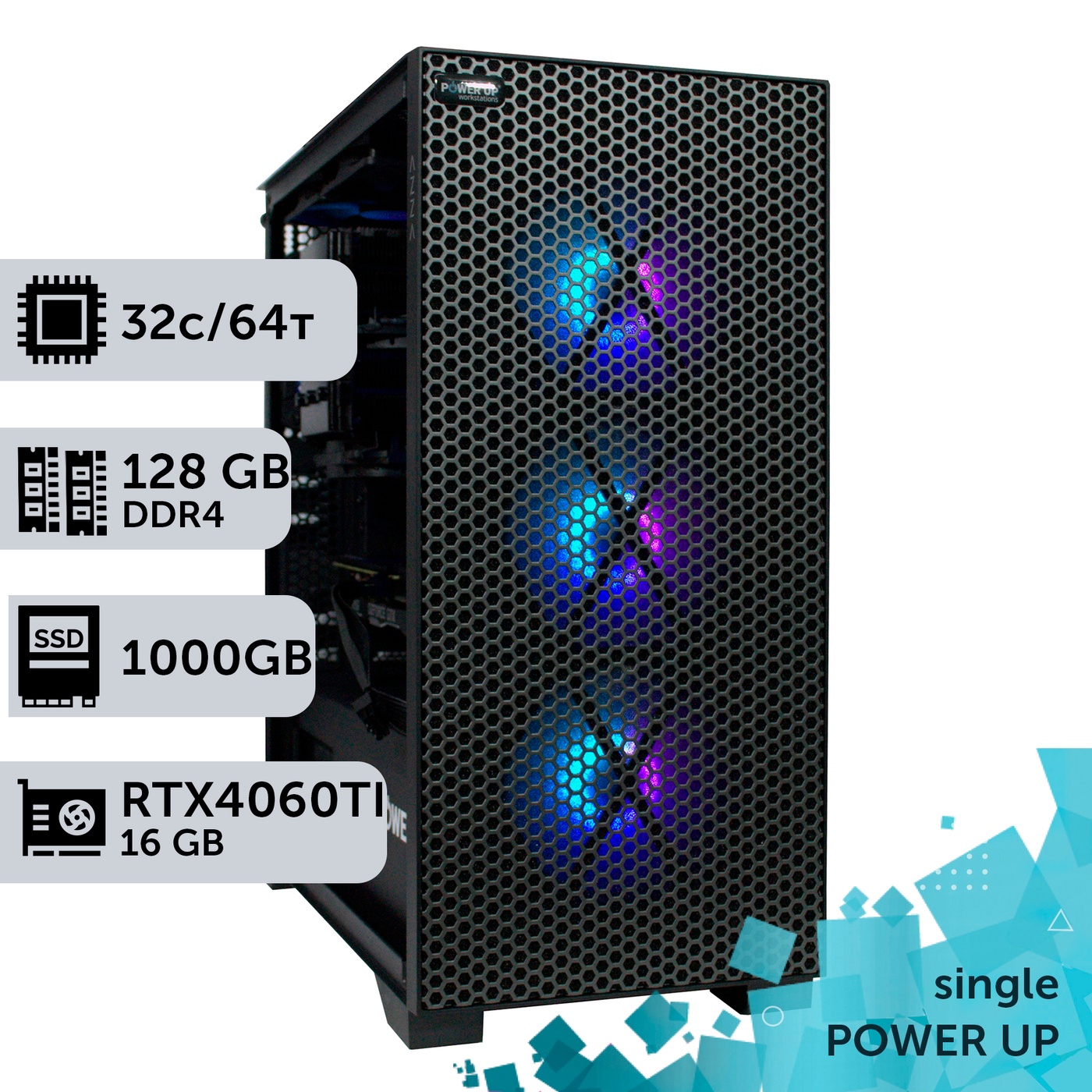 Рабочая станция PowerUp #282 AMD EPYC 7551/128 GB/SSD 1TB/GeForce RTX 4060Ti 16GB