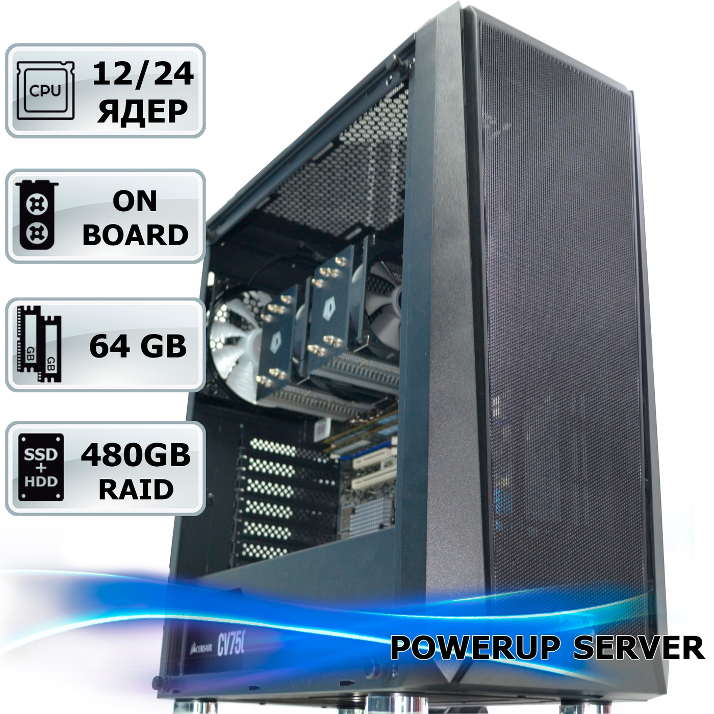 Сервер двухпроцессорный TOWER PowerUp #54 Xeon E5 2643 v3 x2/64 GB/SSD 480 GB х2 Raid/Int Video