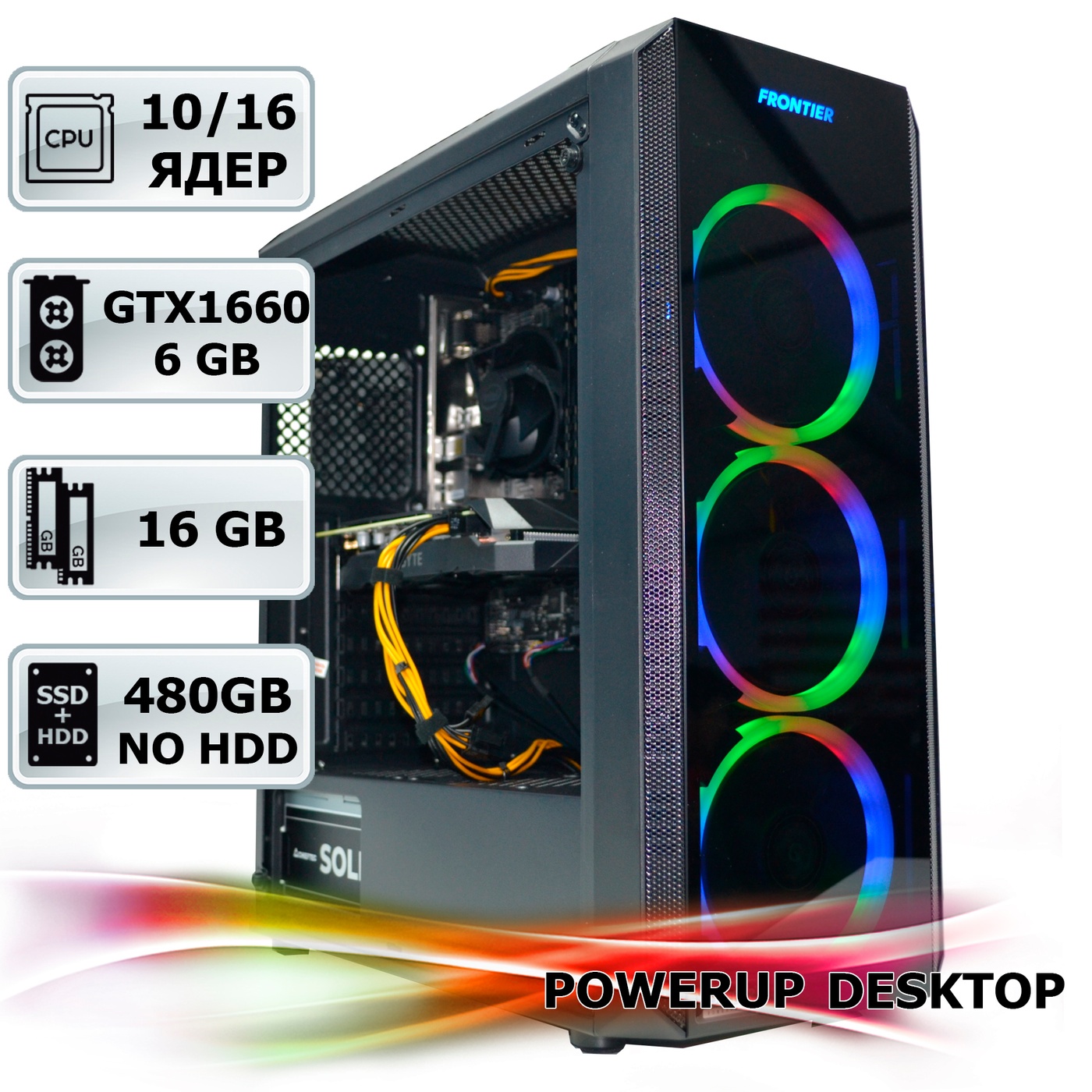 Рабочая станция PowerUp Desktop #144 Core i5 12600K/16 GB/SSD 480 GB/GeForce GTX 1660Ti 6GB
