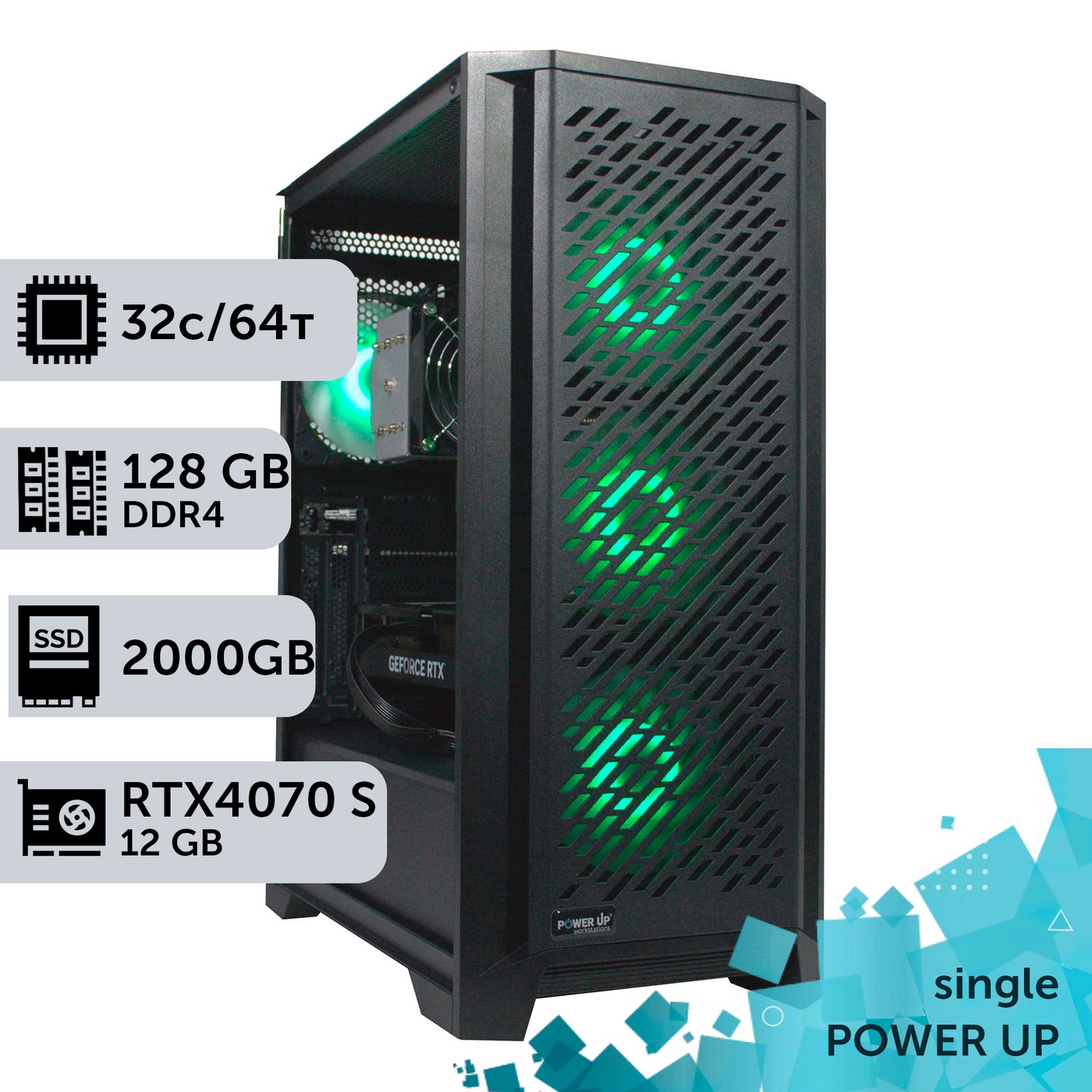 Рабочая станция PowerUp #283 AMD EPYC 7551/128 GB/SSD 2TB/GeForce RTX 4070 Super 12GB