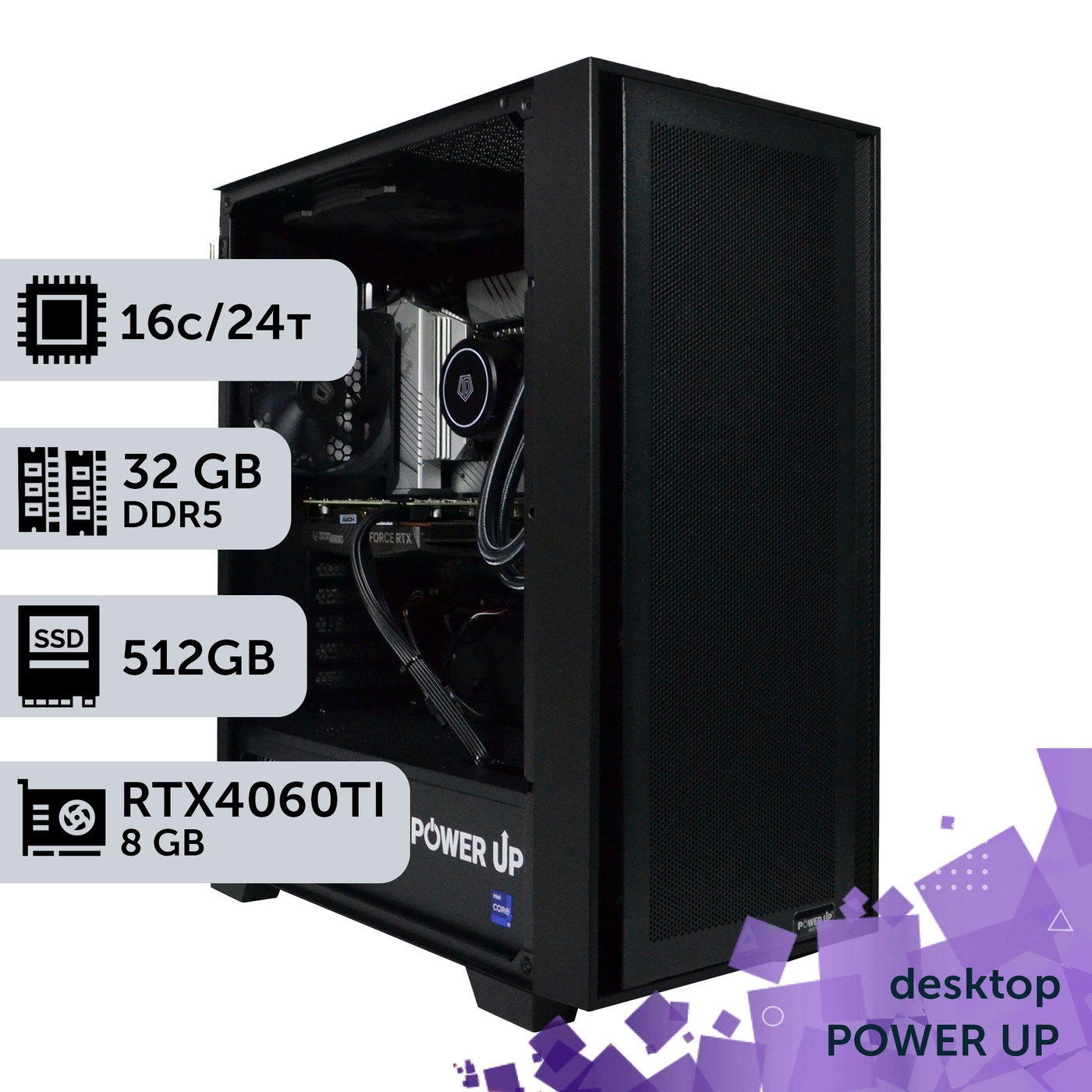 Рабочая станция PowerUp Desktop #272 Core i7 13700K/32 GB/SSD 512GB/GeForce RTX 4060Ti 8GB