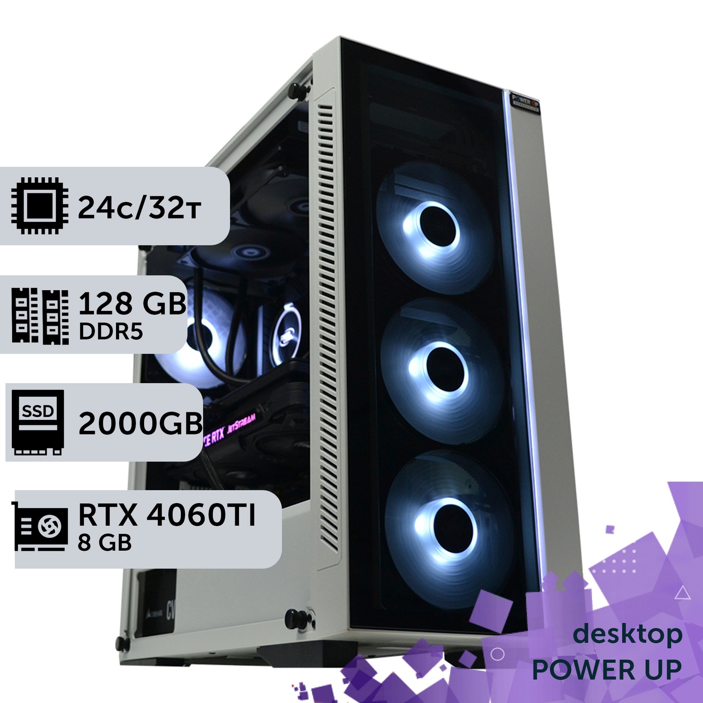 Робоча станція PowerUp Desktop #387 Core i9 14900K/128 GB/SSD 2TB/GeForce RTX 4060Ti 8GB