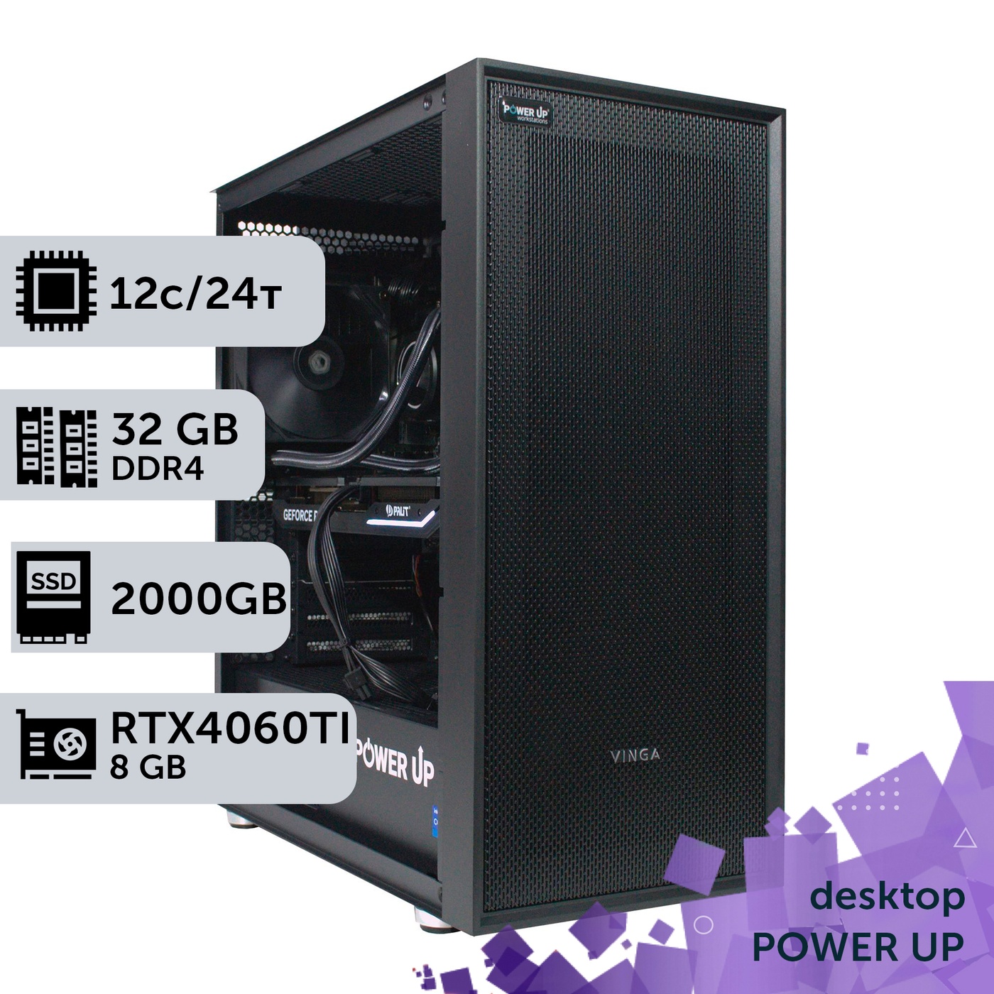 Робоча станція PowerUp Desktop #273 Ryzen 9 5900x/32 GB/SSD 2TB/GeForce RTX 4060Ti 8GB