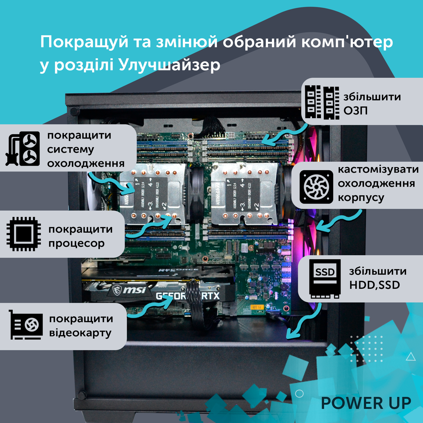 Двухпроцессорная рабочая станция PowerUp #348 Xeon E5 2673 v4 x2/256 GB/HDD 1 TB/SSD 512GB/NVIDIA Quadro RTX A2000 6GB
