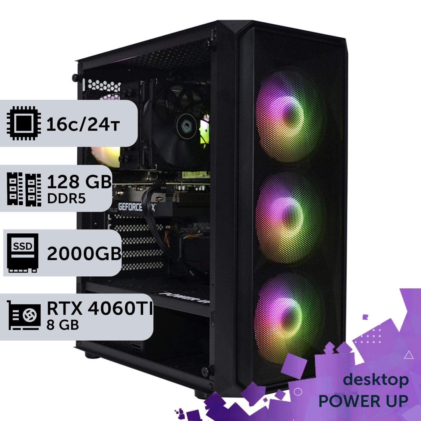 Робоча станція PowerUp Desktop #274 Core i7 13700K/128 GB/SSD 2TB/GeForce RTX 4060Ti 8GB