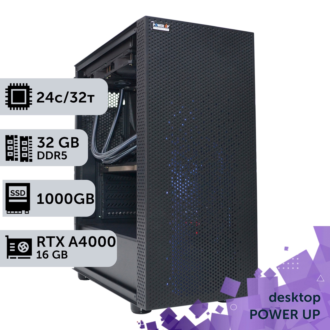 Рабочая станция PowerUp Desktop #293 Core i9 14900K/32 GB/SSD 1TB/NVIDIA Quadro RTX A4000 16GB