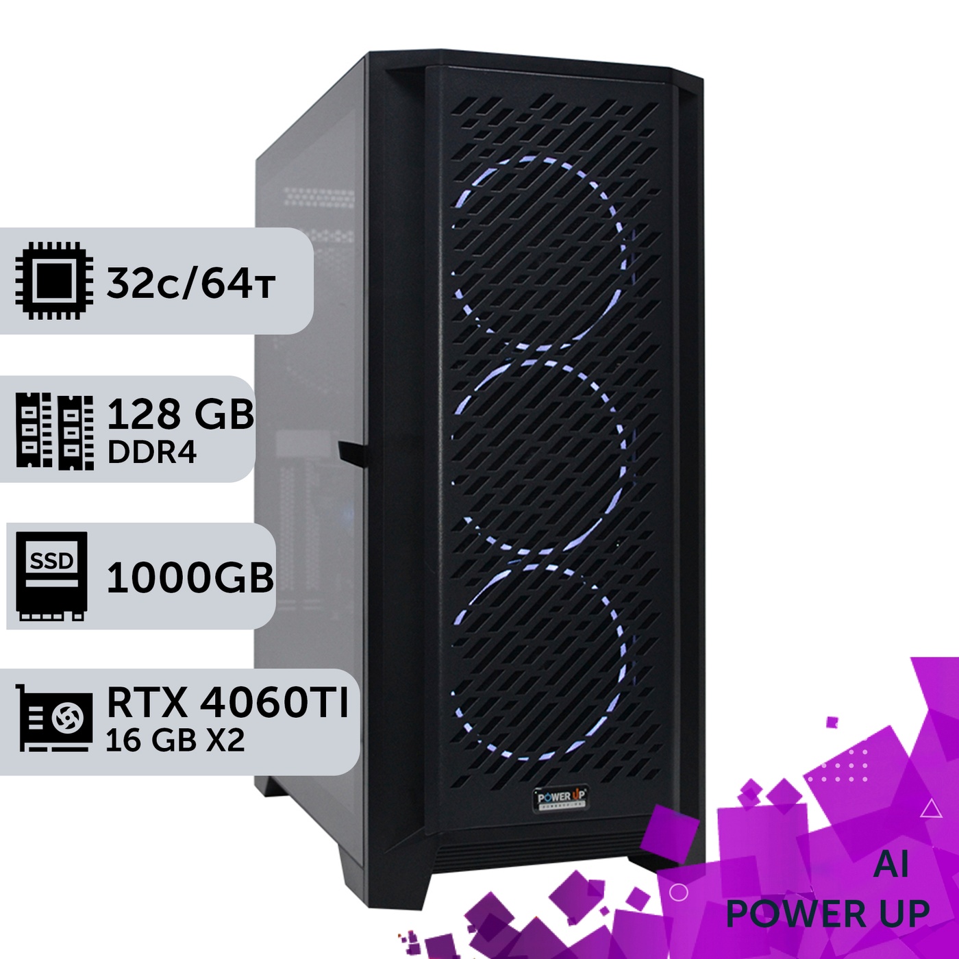 AI Workstation PowerUp #36 AMD EPYC 7551/128 GB/SSD 1TB/GeForce RTX 4060Ti 16GB x2
