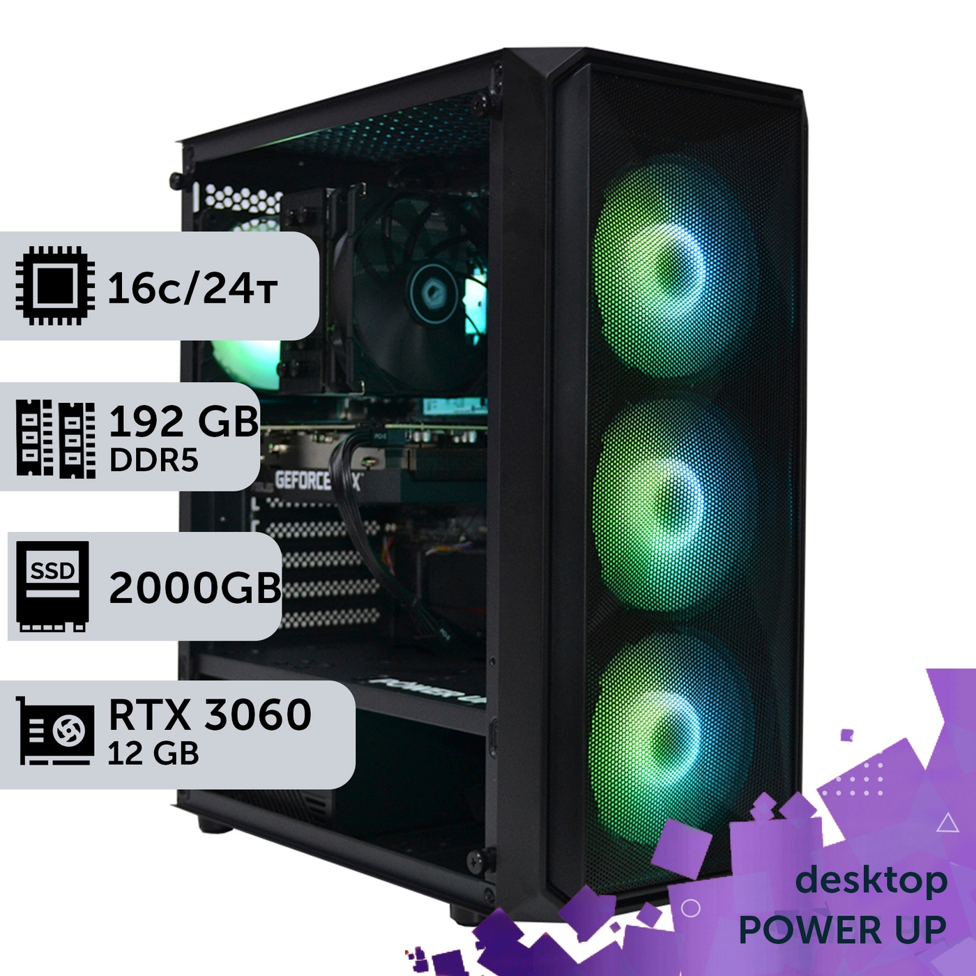 Робоча станція PowerUp Desktop #275 Core i7 13700K/192 GB/SSD 2TB/GeForce RTX 3060 12GB