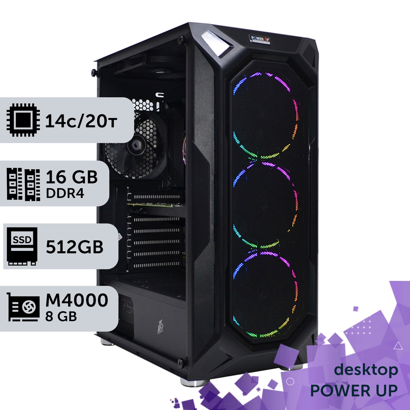 Робоча станція PowerUp Desktop #341 Core i5 14500F/16 GB/SSD 512GB/NVIDIA Quadro M4000 8GB