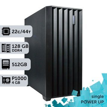 Рабочая станция PowerUp #375 Xeon E5 2699 v4/128 GB/SSD 512GB/NVIDIA Quadro P1000 4GB