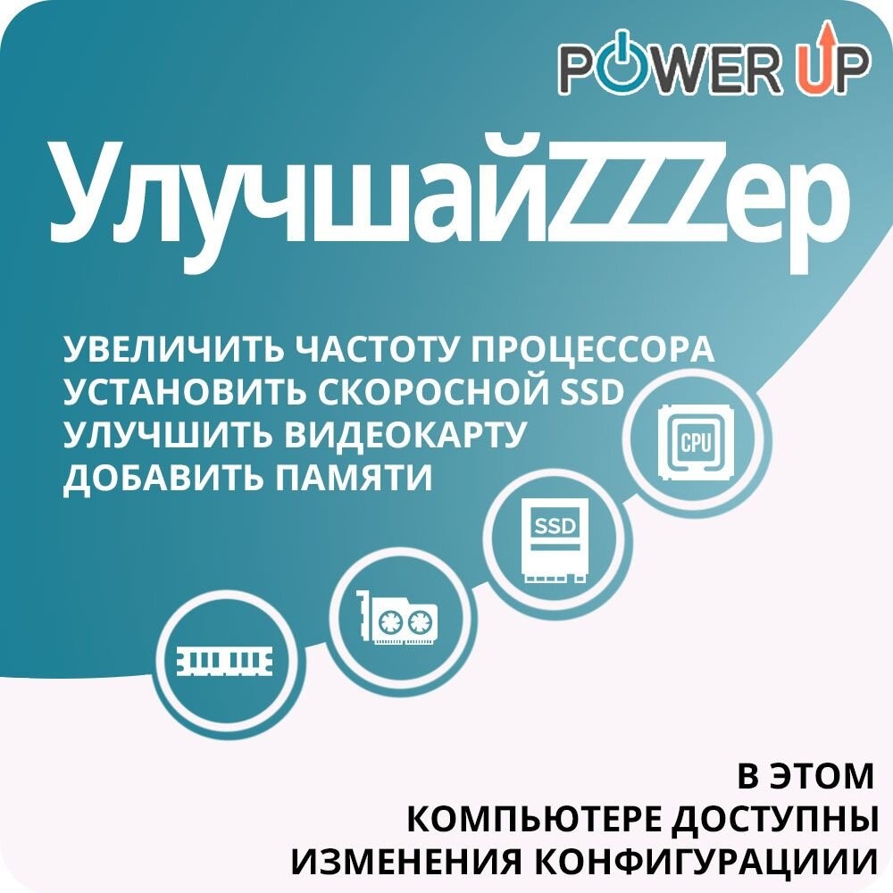 Рабочая станция PowerUp #182 Xeon E5 2670/16 GB/SSD 120 GB/NVIDIA Quadro K2000 2GB