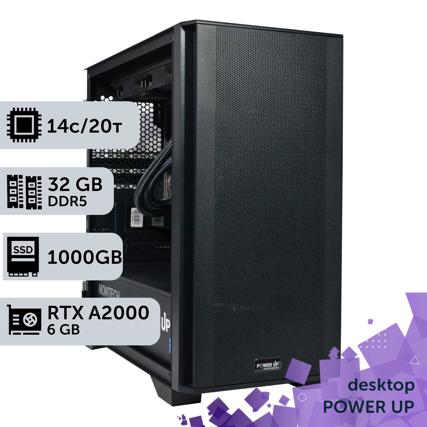 Рабочая станция PowerUp Desktop #342 Core i5 14500F/32 GB/SSD 1TB/NVIDIA Quadro RTX A2000 6GB