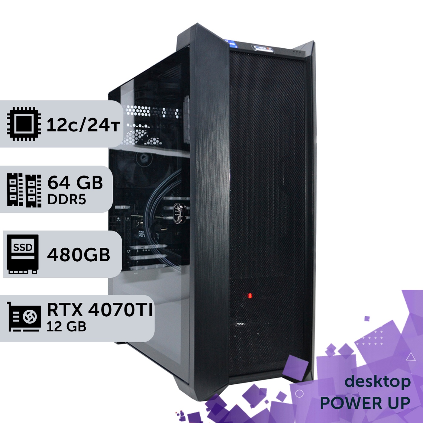 Робоча станція PowerUp Desktop #212 Ryzen 9 7900x/64 GB/SSD 512GB/GeForce RTX 4070Ti 12GB
