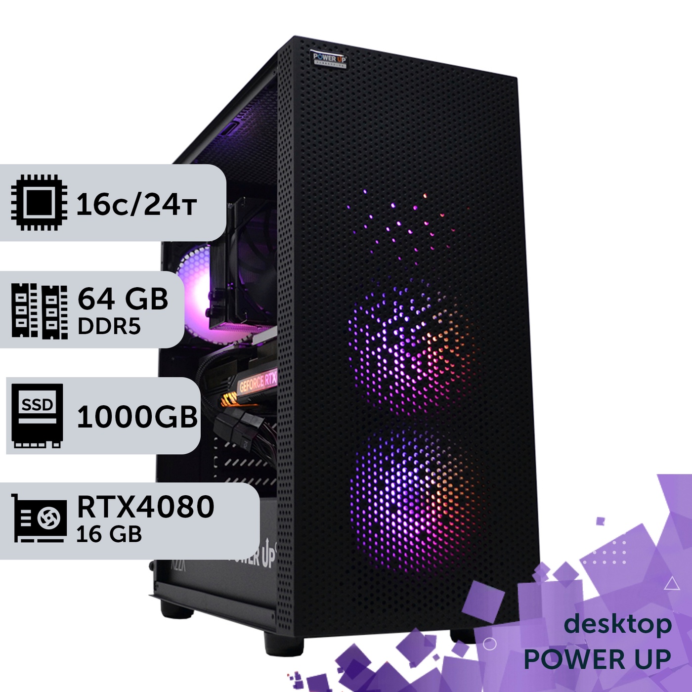 Рабочая станция PowerUp Desktop #249 Core i7 13700K/64 GB/HDD 2 TB/SSD 1TB/GeForce RTX 4080 16GB