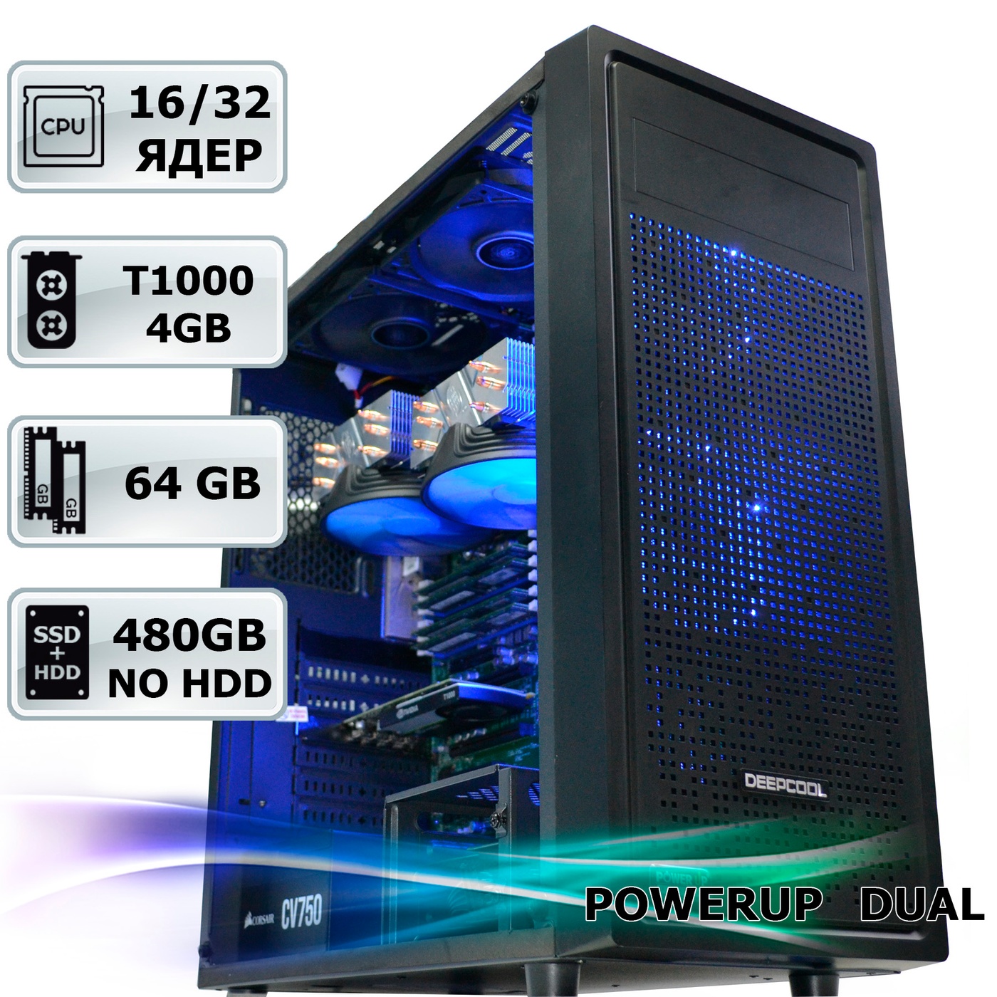 Двухпроцессорная рабочая станция PowerUp #240 Xeon E5 2690 x2/64 GB/SSD 480 GB/NVIDIA Quadro T1000 4GB