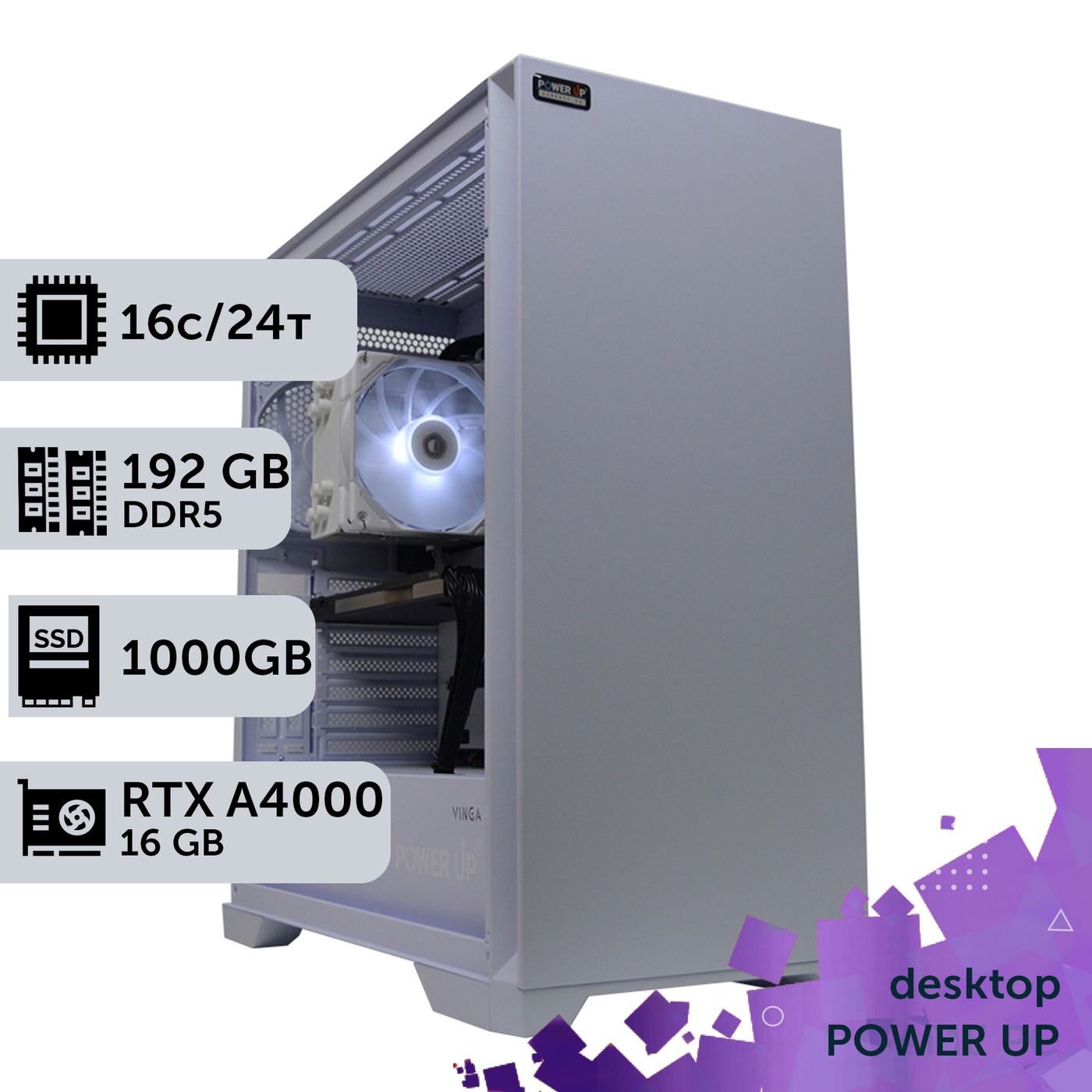 Рабочая станция PowerUp Desktop #277 Core i7 13700K/192 GB/SSD 1TB/NVIDIA Quadro RTX A4000 16GB