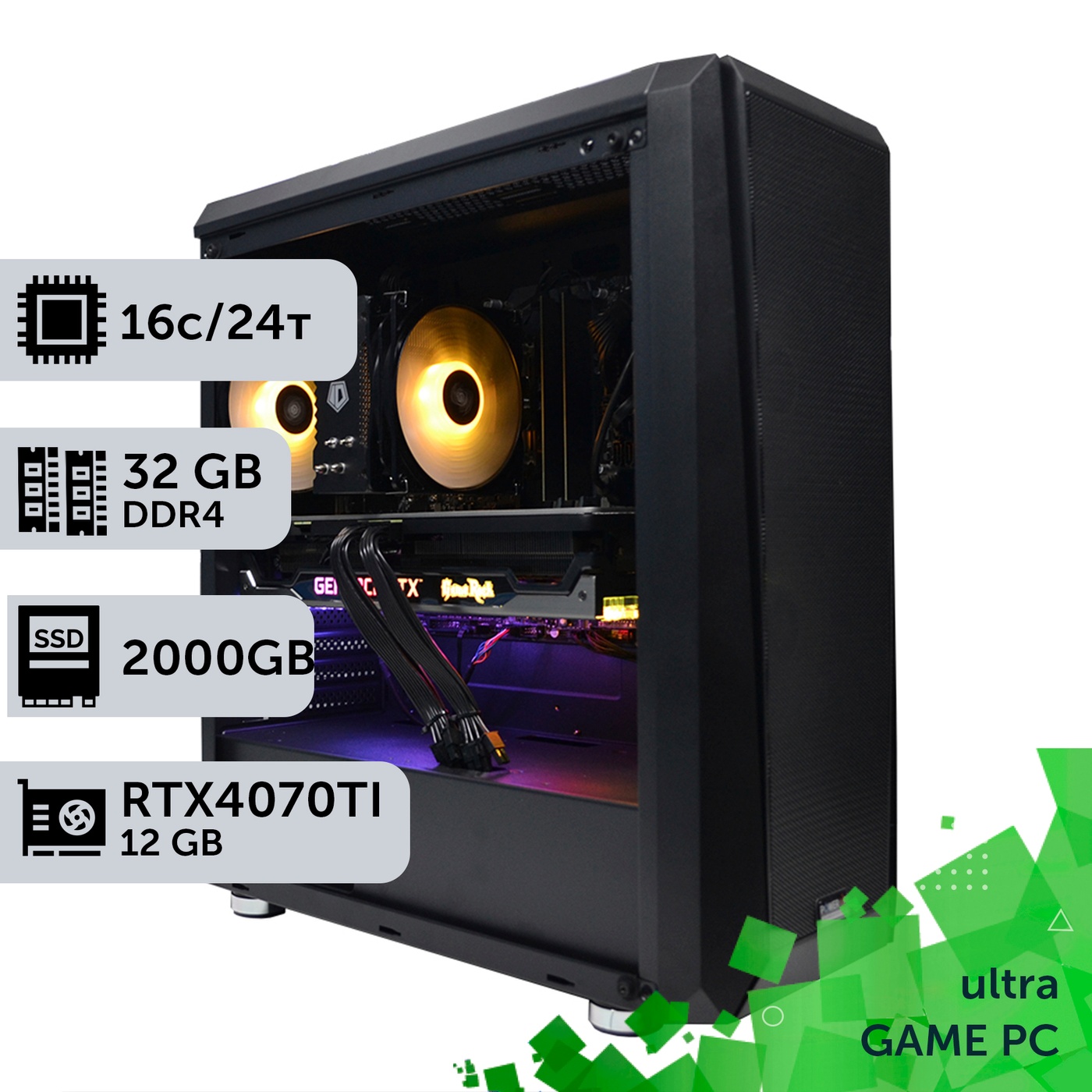 Ігровий комп'ютер GamePC Ultra #160 Core i7 13700F/32 GB/SSD 2TB/GeForce RTX 4070Ti 12GB