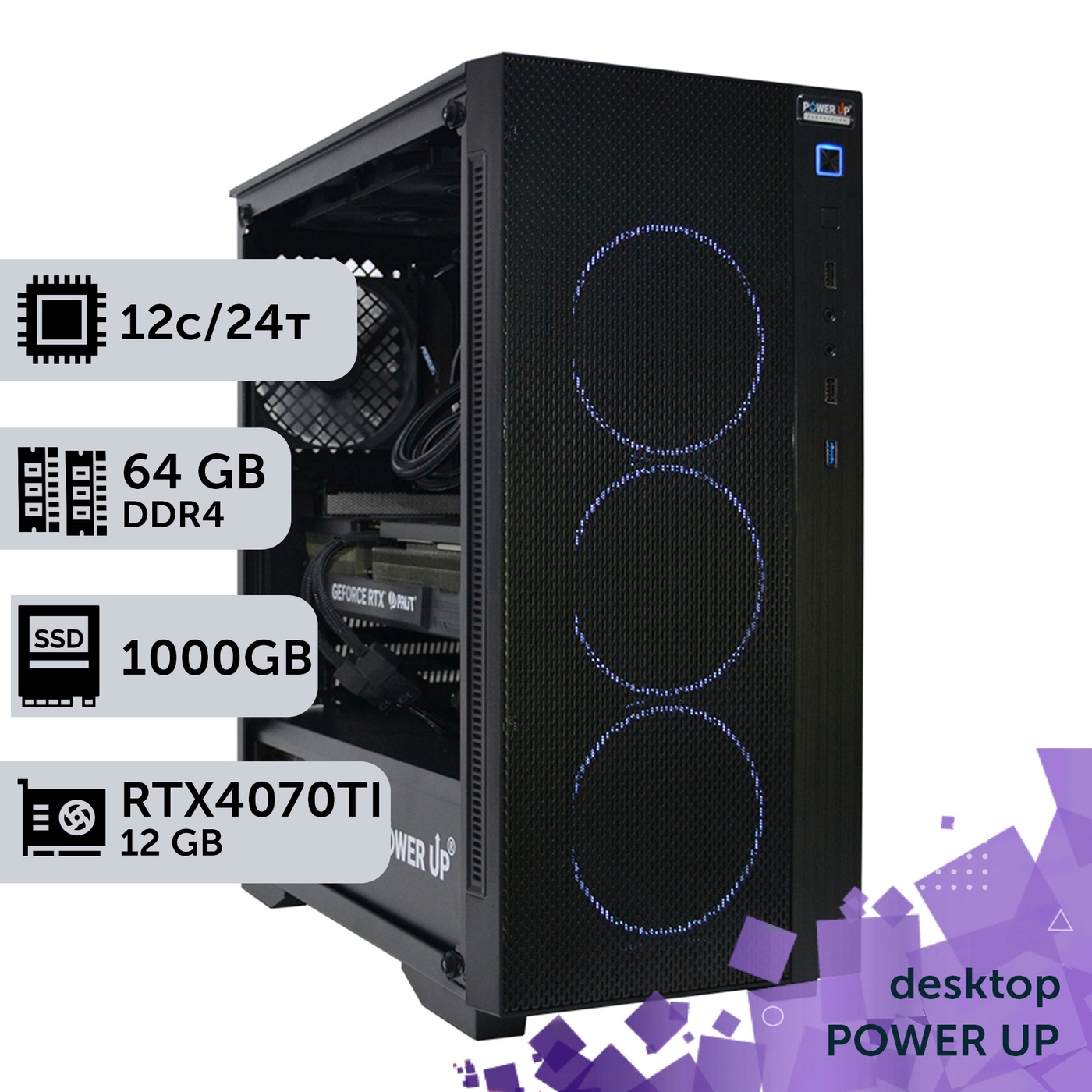 Рабочая станция PowerUp Desktop #203 Ryzen 9 5900x/64 GB/HDD 2 TB/SSD 1TB/GeForce RTX 4070Ti 12GB