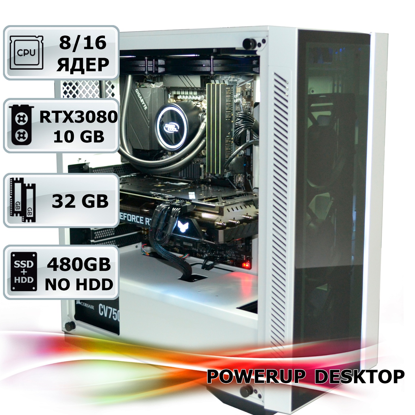 Робоча станція PowerUp Desktop #147 Core i7 10700K/32 GB/SSD 480 GB/GeForce RTX 3080 10GB