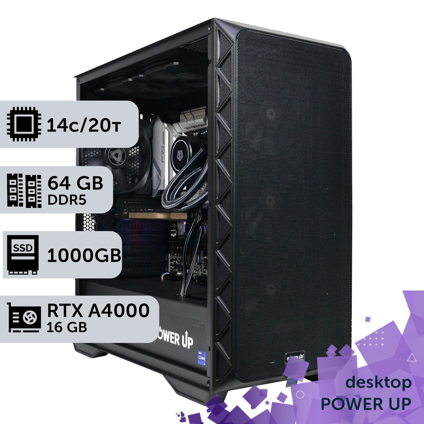 Рабочая станция PowerUp Desktop #344 Core i5 14500F/64 GB/SSD 1TB/NVIDIA Quadro RTX A4000 16GB