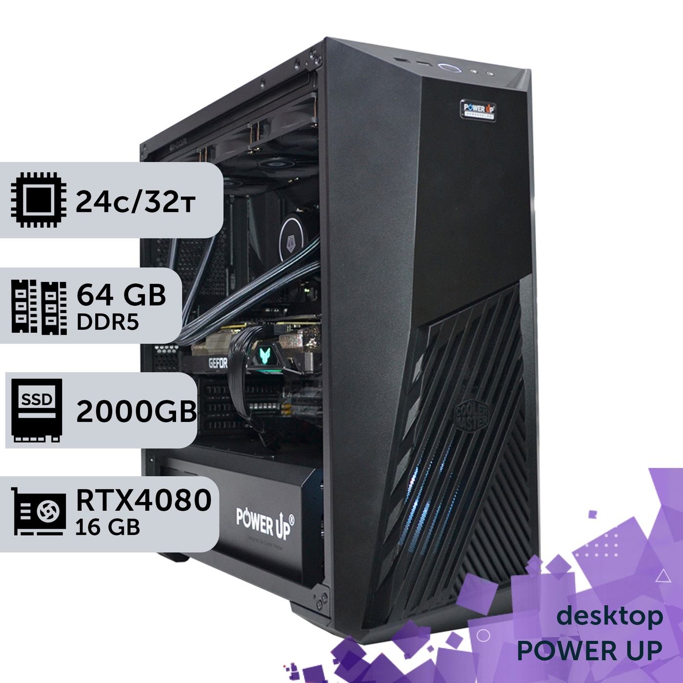 Робоча станція PowerUp Desktop #251 Core i9 13900K/64 GB/SSD 2TB/GeForce RTX 4080 16GB