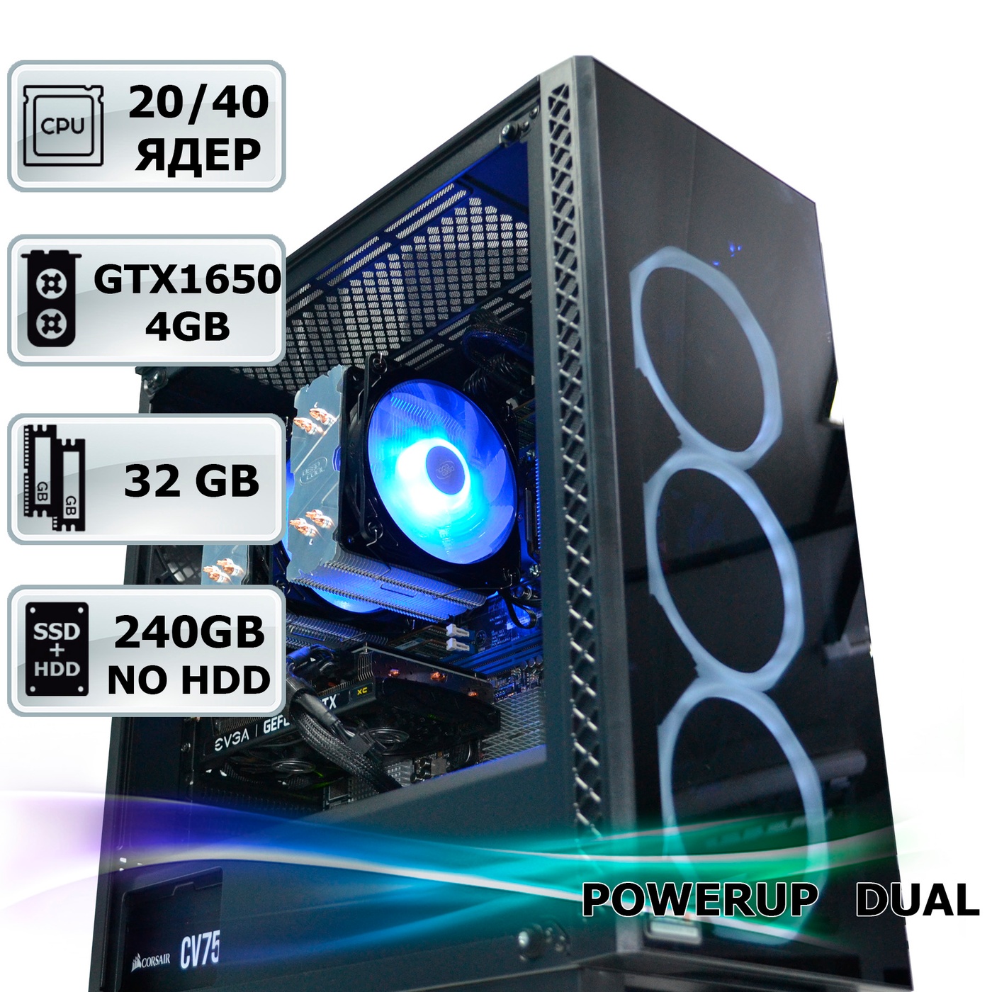 Двухпроцессорная рабочая станция PowerUp #230 Xeon E5 2660 v3 x2/32 GB/SSD 240 GB/GeForce GTX 1650 4GB