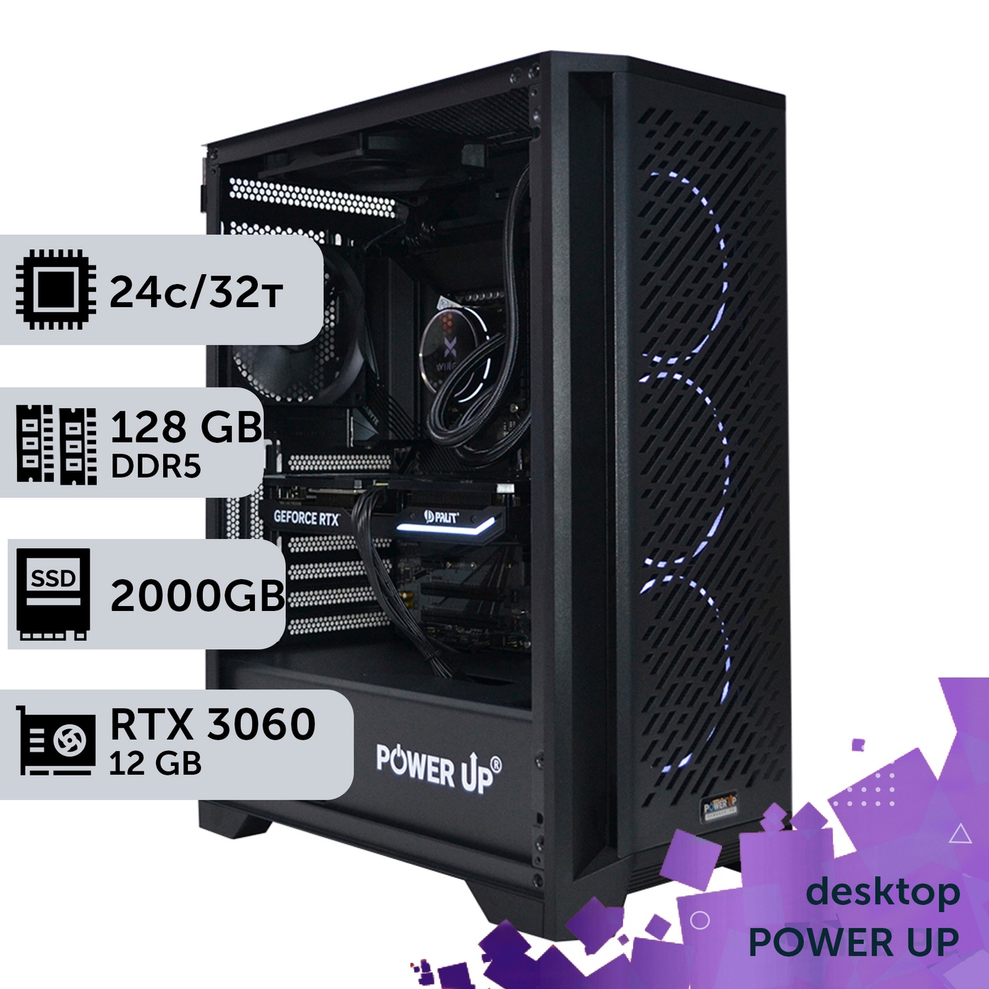 Робоча станція PowerUp Desktop #279 Core i9 13900K/128 GB/SSD 2TB/GeForce RTX 3060 12GB
