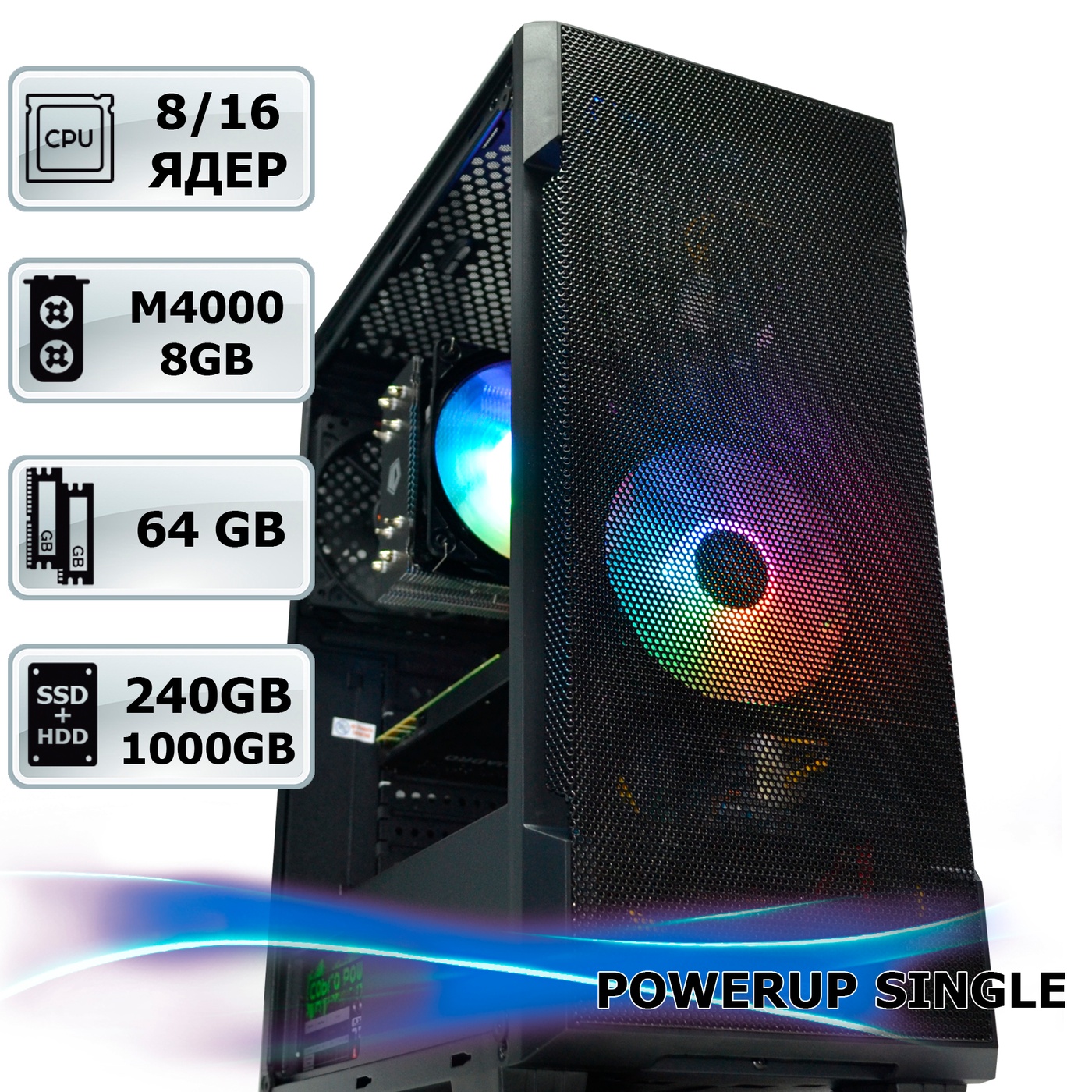 Робоча станція PowerUp #185 Xeon E5 2670/64 GB/HDD 1 TB/SSD 240 GB/NVIDIA Quadro M4000 8GB