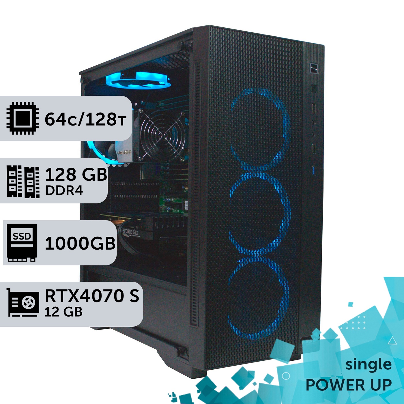 Рабочая станция PowerUp #290 AMD EPYC 7702 /128 GB/SSD 1TB/GeForce RTX 4070 Super 12GB