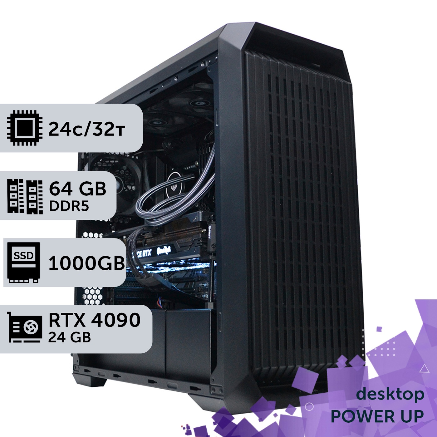 Рабочая станция PowerUp Desktop #394 Core i9 14900K//SSD 1TB/GeForce RTX 4090 24GB