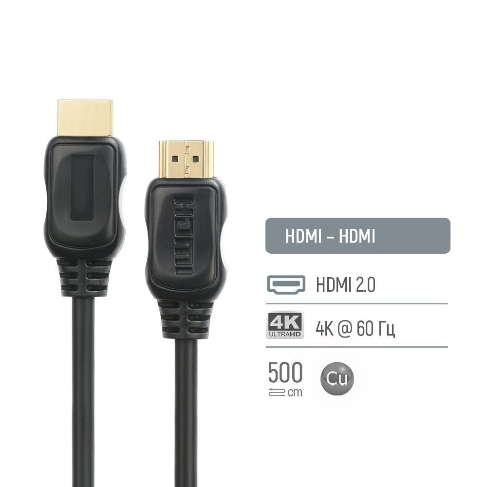 Cable ColorWay HDMI - HDMI V 2.0 (M/M), 4K/60 Hz, 5 m, Black (CW-CBHD080-BK)