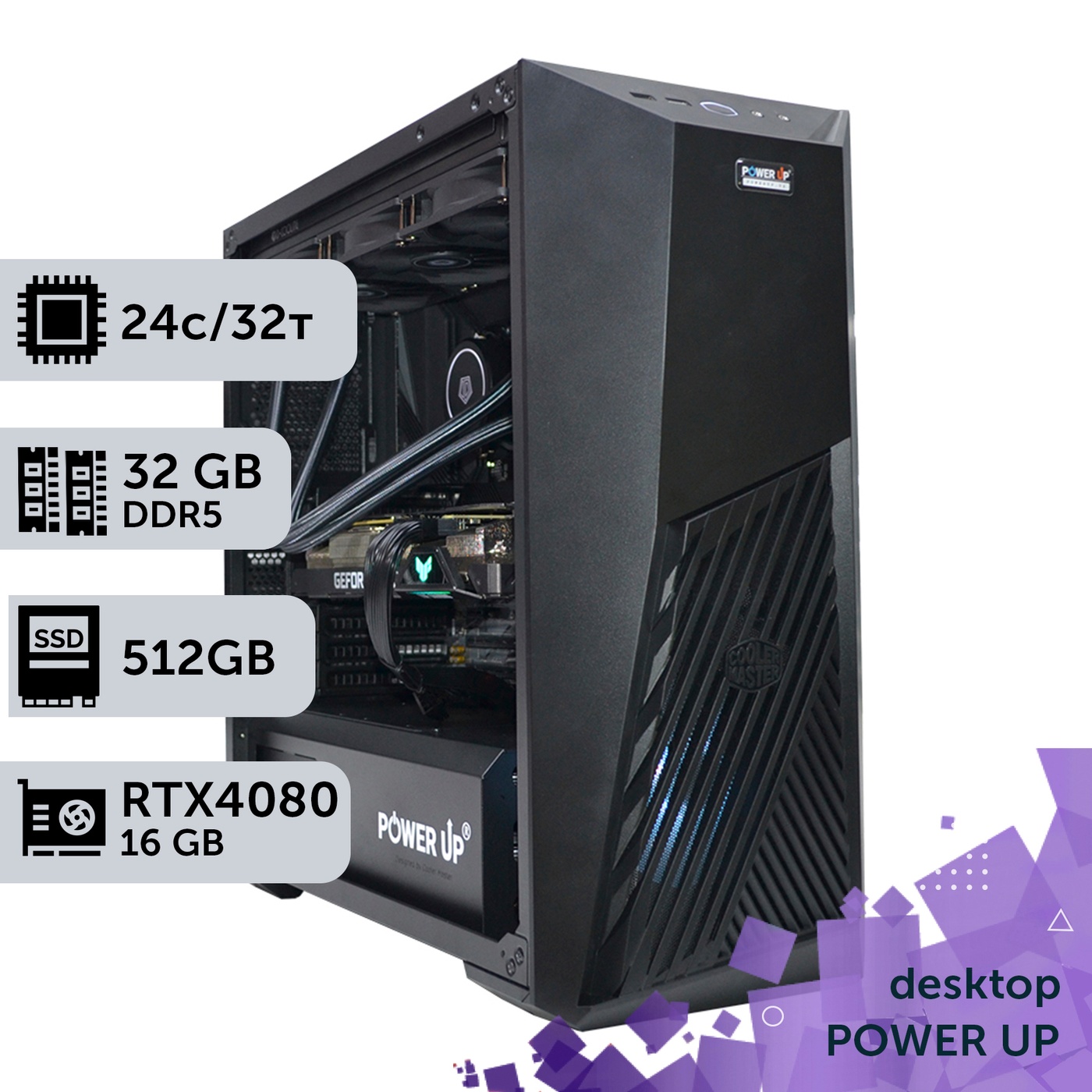 Рабочая станция PowerUp Desktop #252 Core i9 13900K/32 GB/SSD 512GB/GeForce RTX 4080 16GB