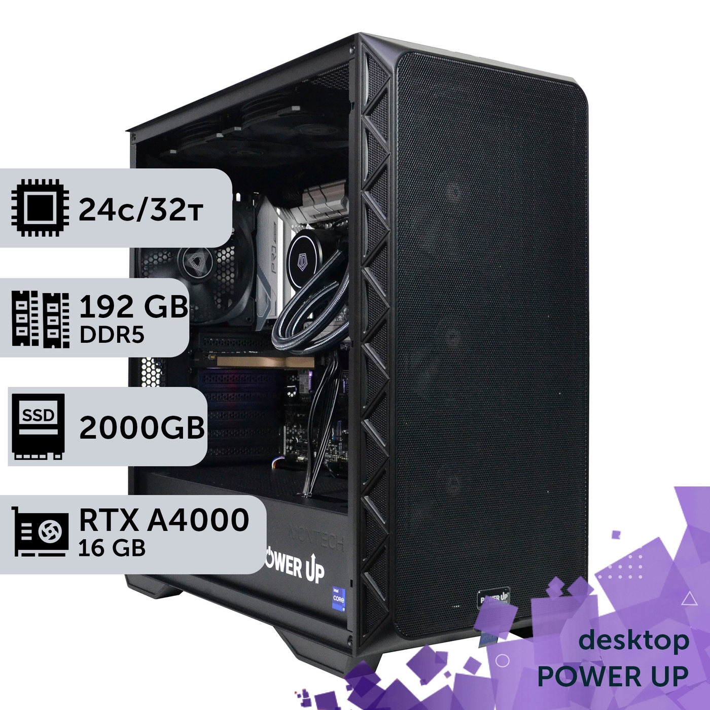 Робоча станція PowerUp Desktop #280 Core i9 13900K/192 GB/SSD 2TB/NVIDIA Quadro RTX A4000 16GB
