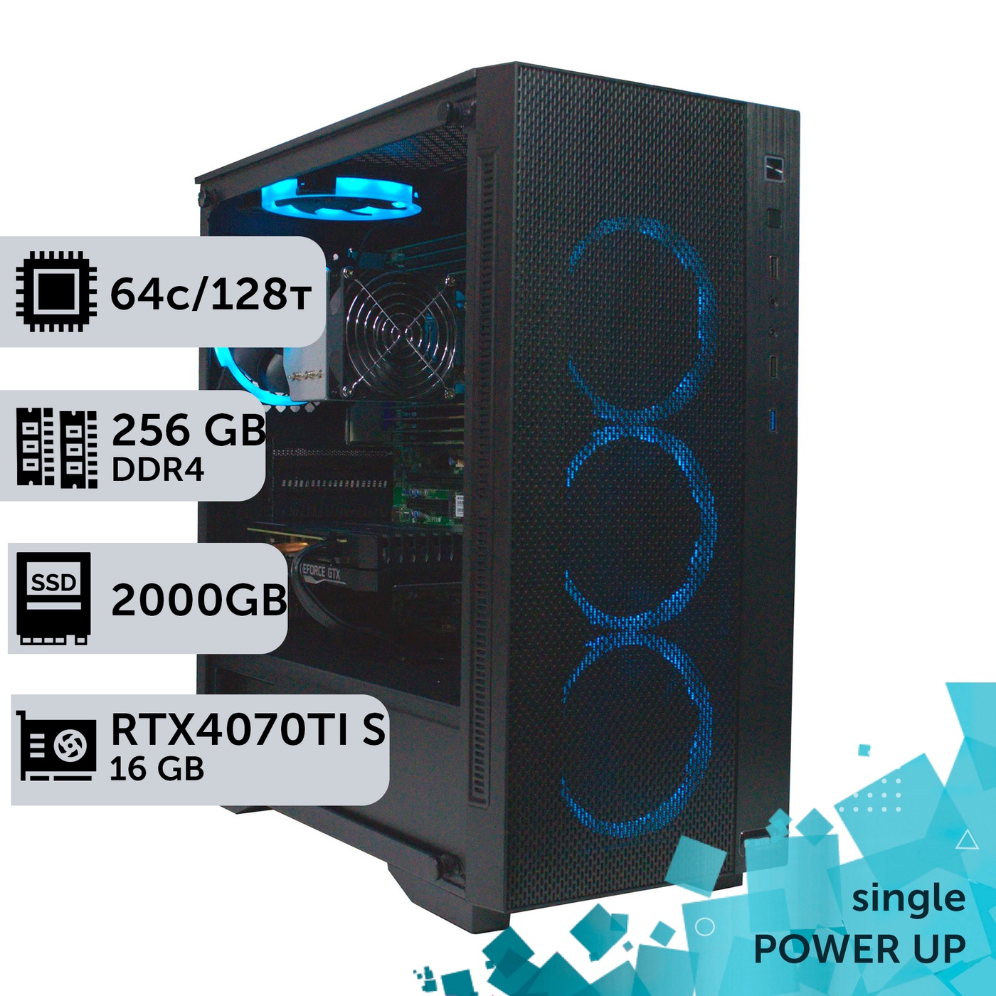 Рабочая станция PowerUp #291 AMD EPYC 7702 /256 GB/SSD 2TB/GeForce RTX 4070Ti Super 16GB
