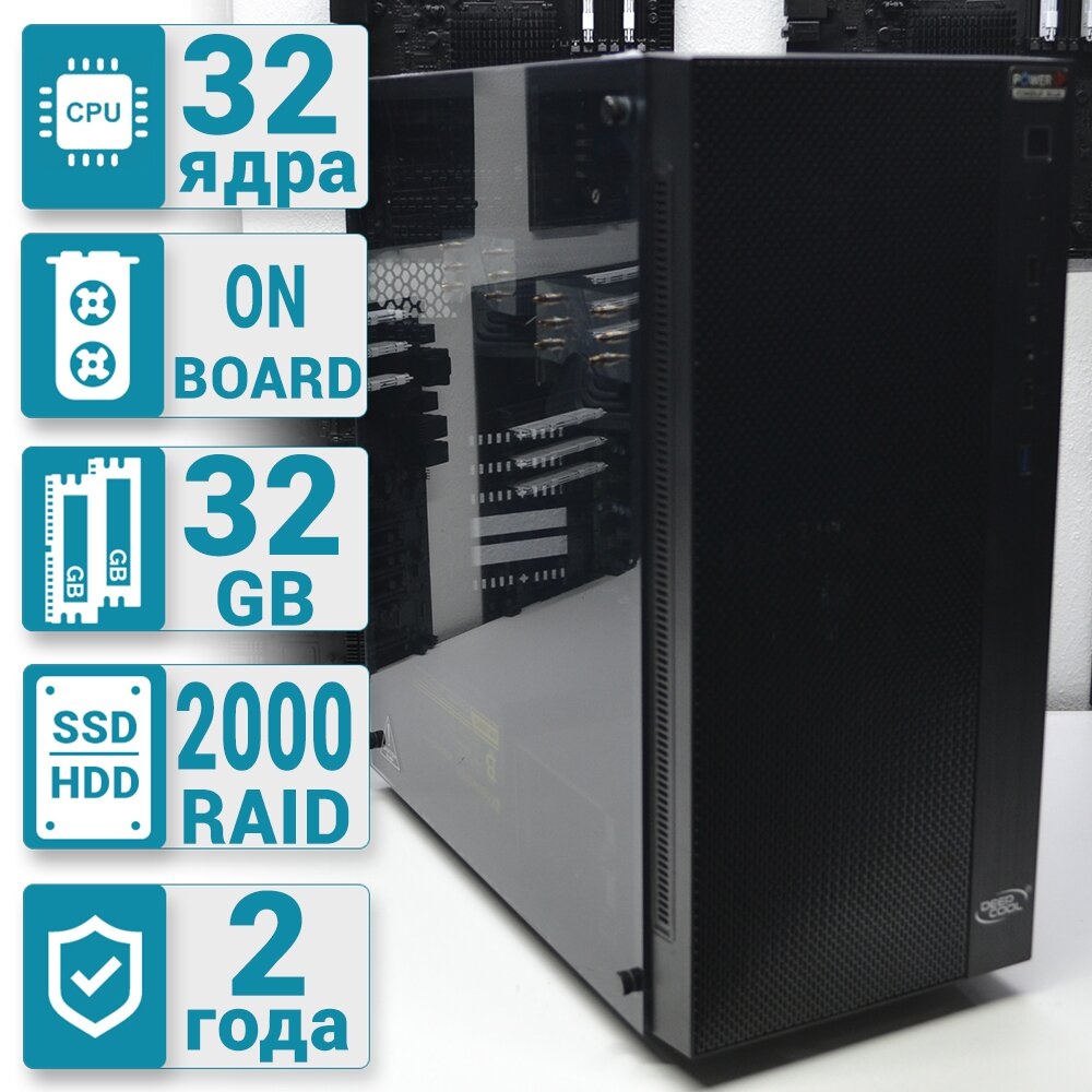 Сервер двухпроцесорний TOWER PowerUp #25 Xeon E5 2670/32 GB/HDD 2 TB х2 Raid/Int Video