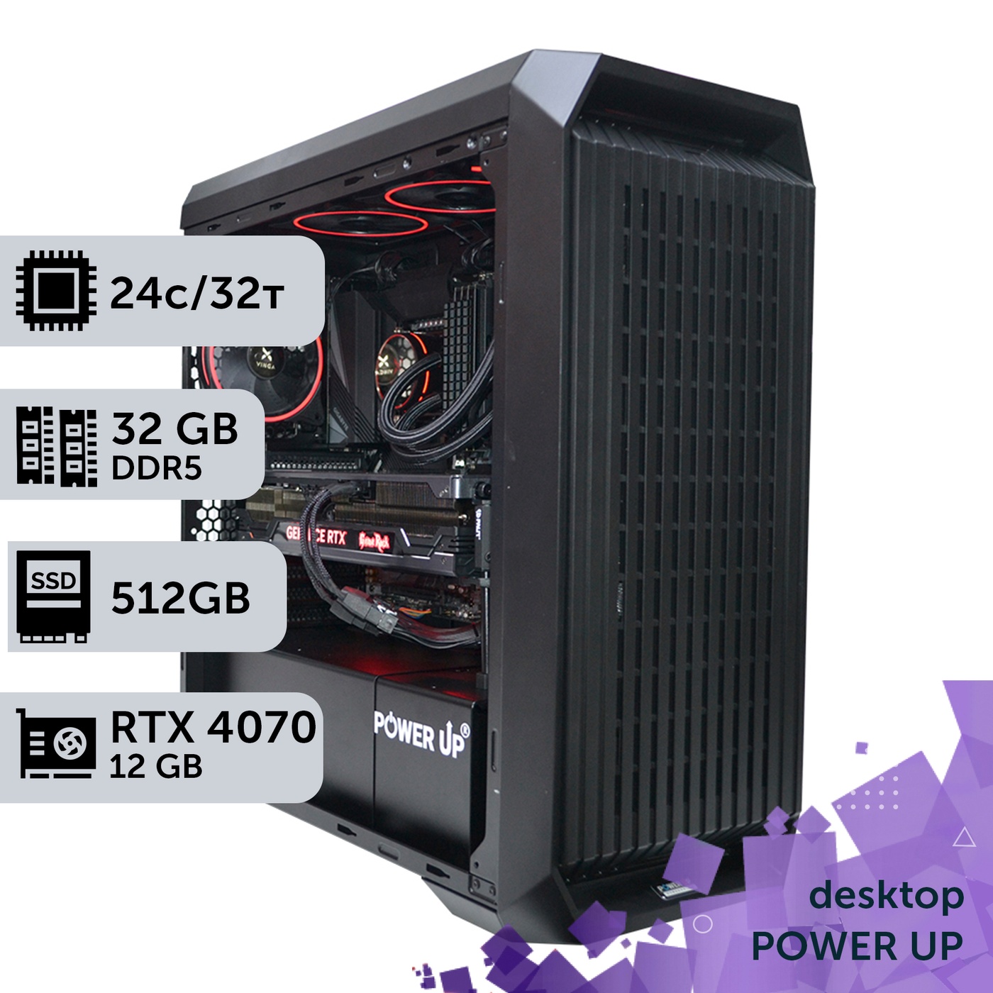 Рабочая станция PowerUp Desktop #253 Core i9 13900K/32 GB/SSD 512GB/GeForce RTX 4070 12GB